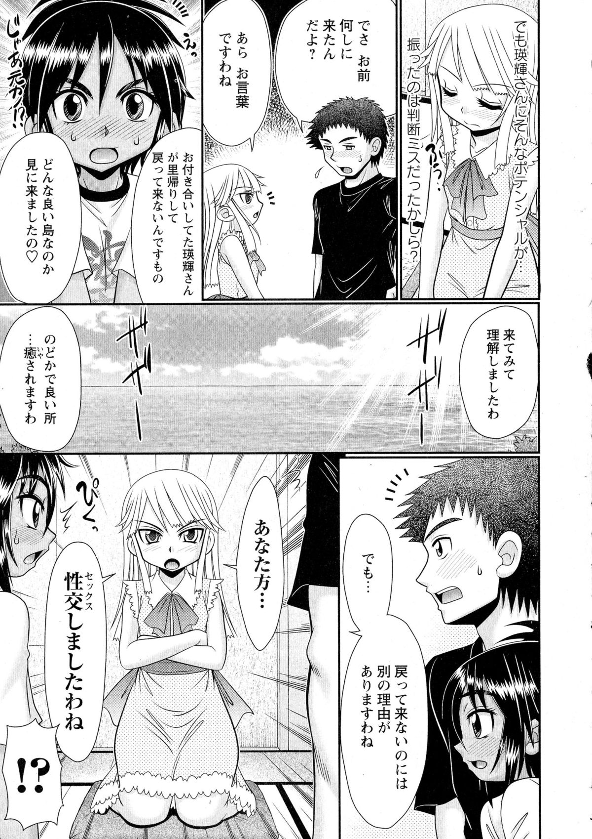 コミック・マショウ 2015年8月号