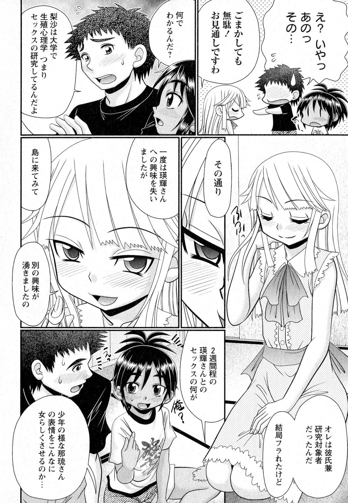 コミック・マショウ 2015年8月号