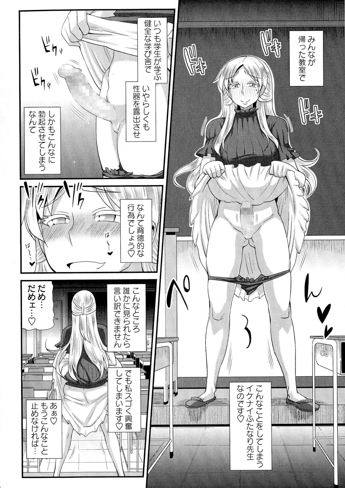 コミック・マショウ 2015年8月号