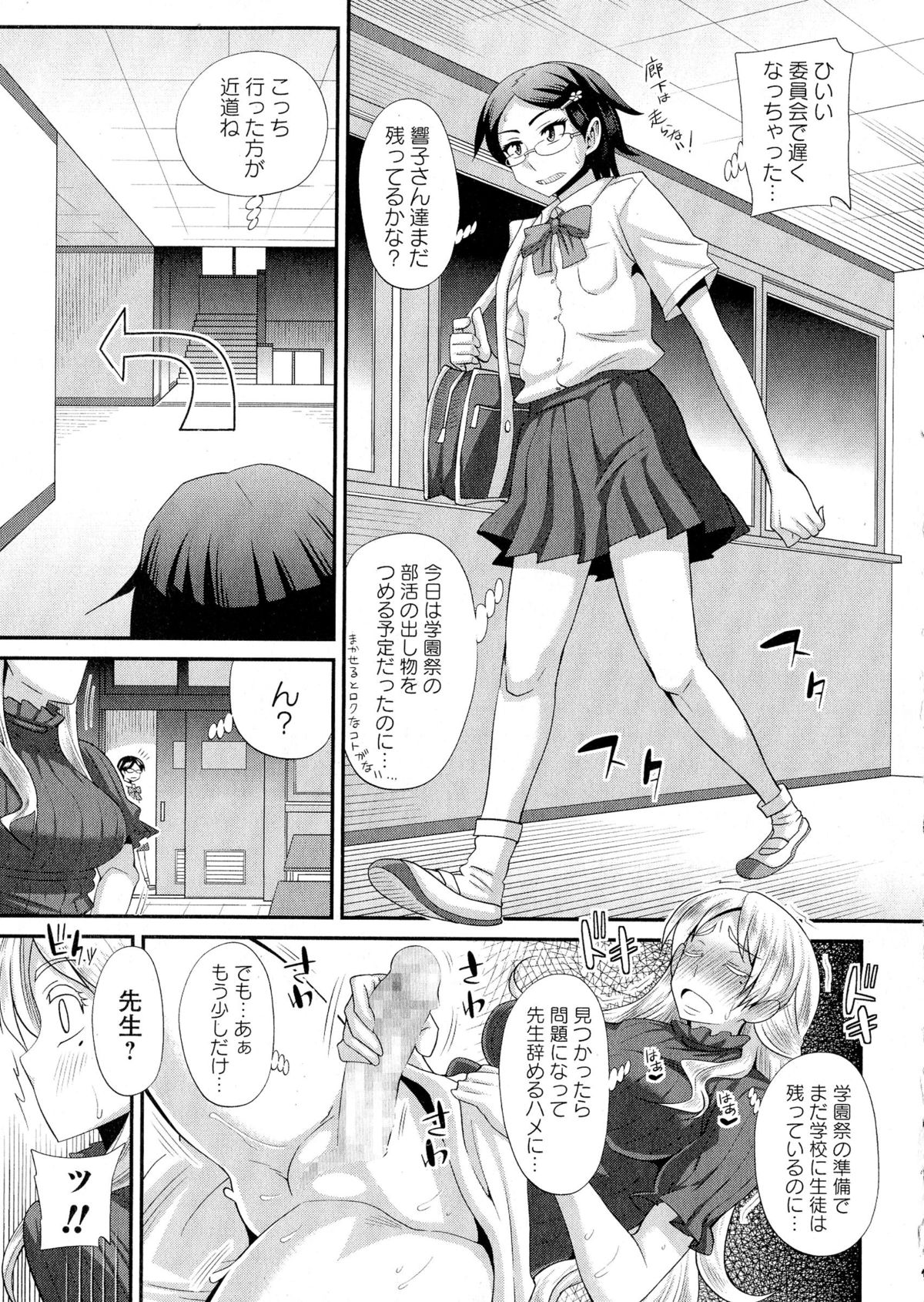 コミック・マショウ 2015年8月号