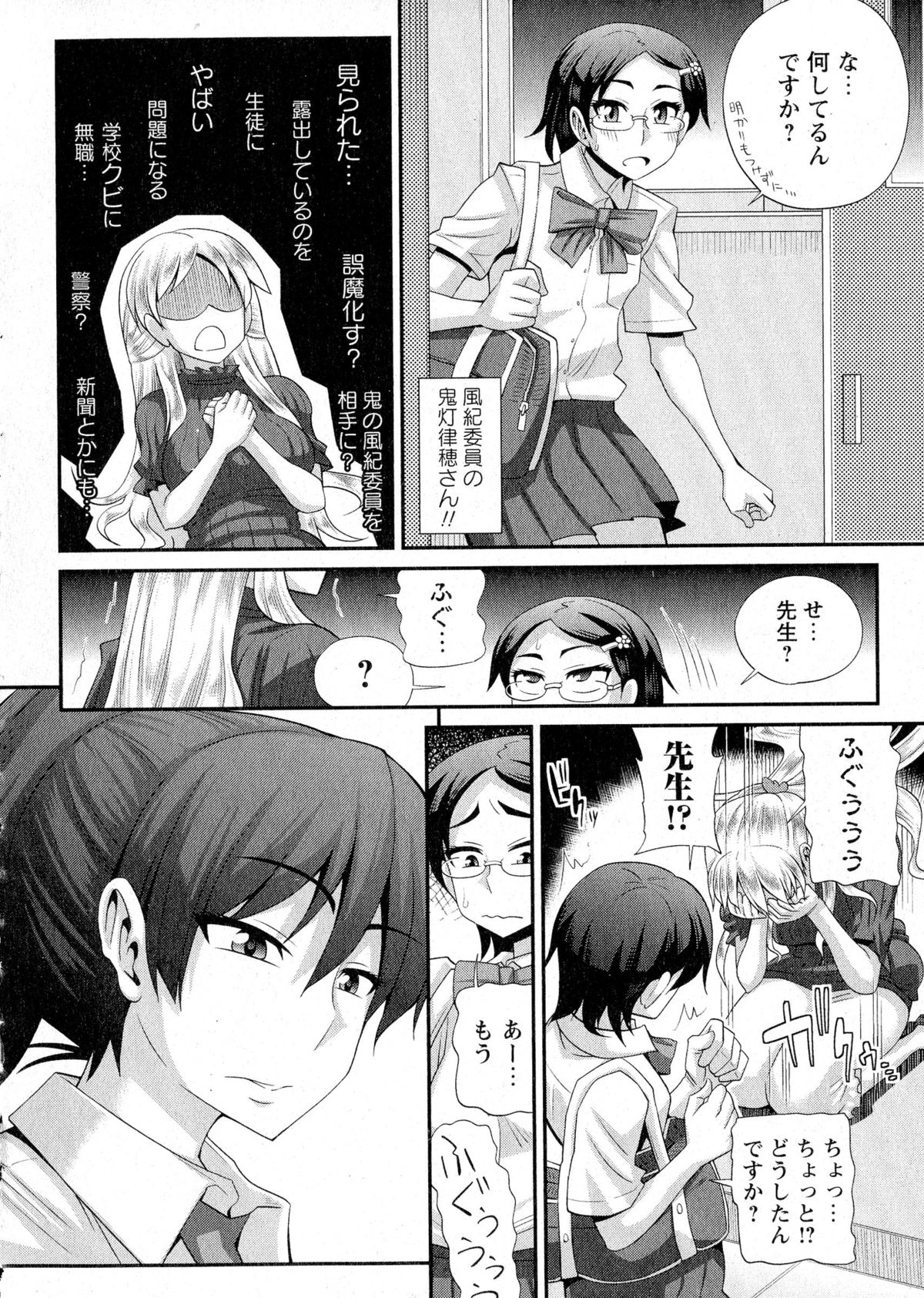 コミック・マショウ 2015年8月号