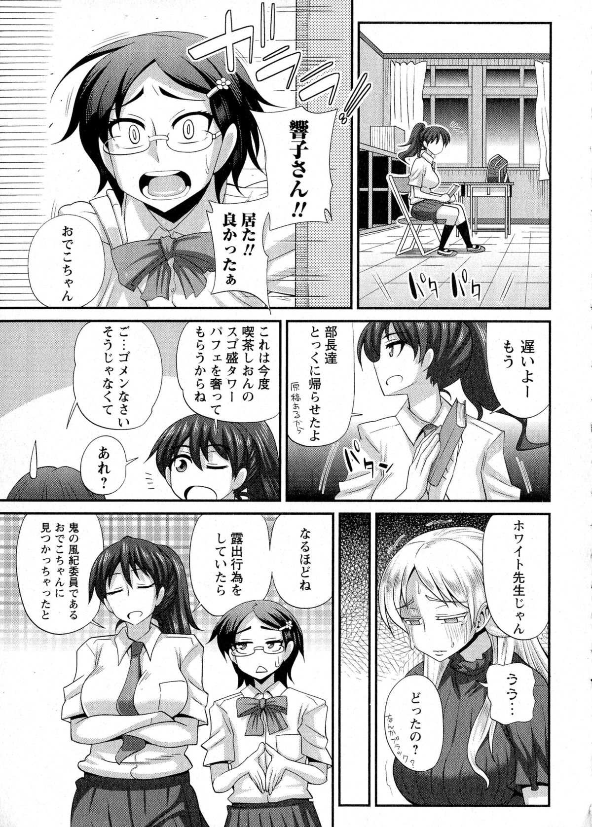 コミック・マショウ 2015年8月号
