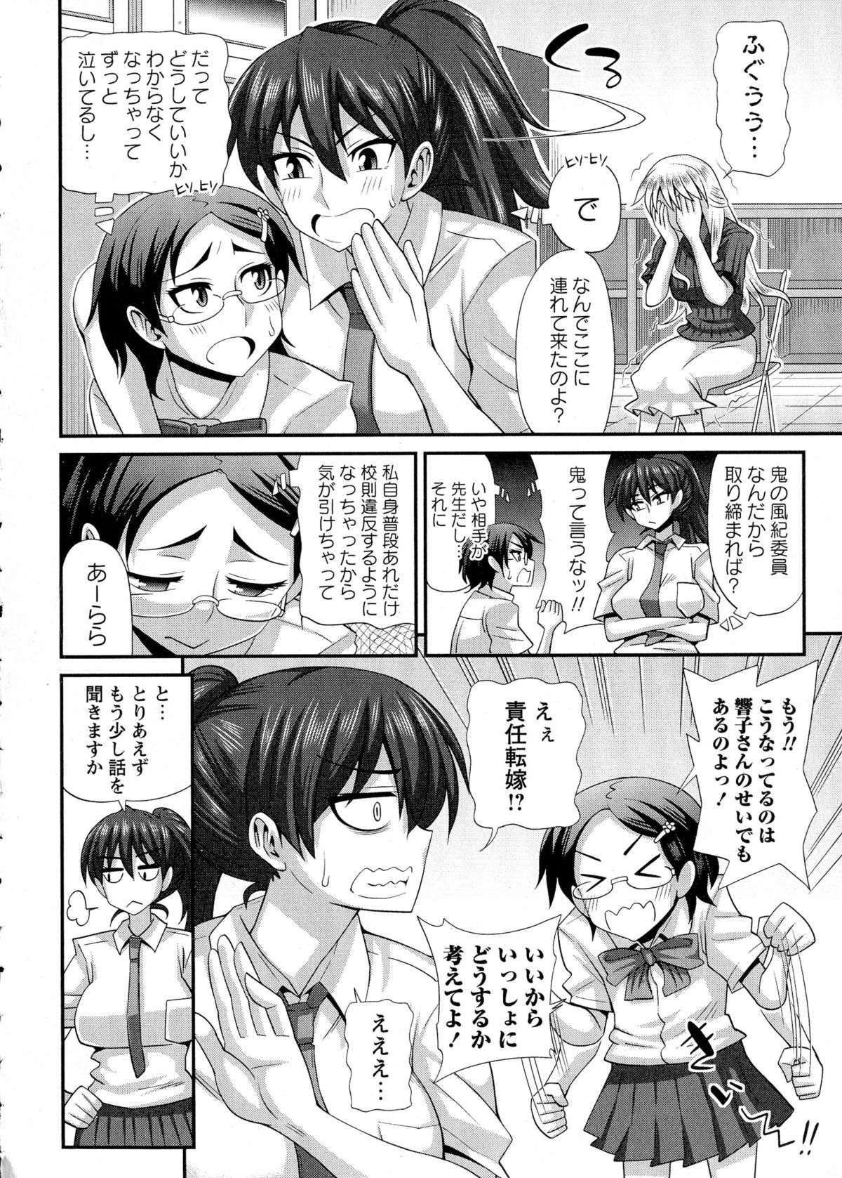 コミック・マショウ 2015年8月号