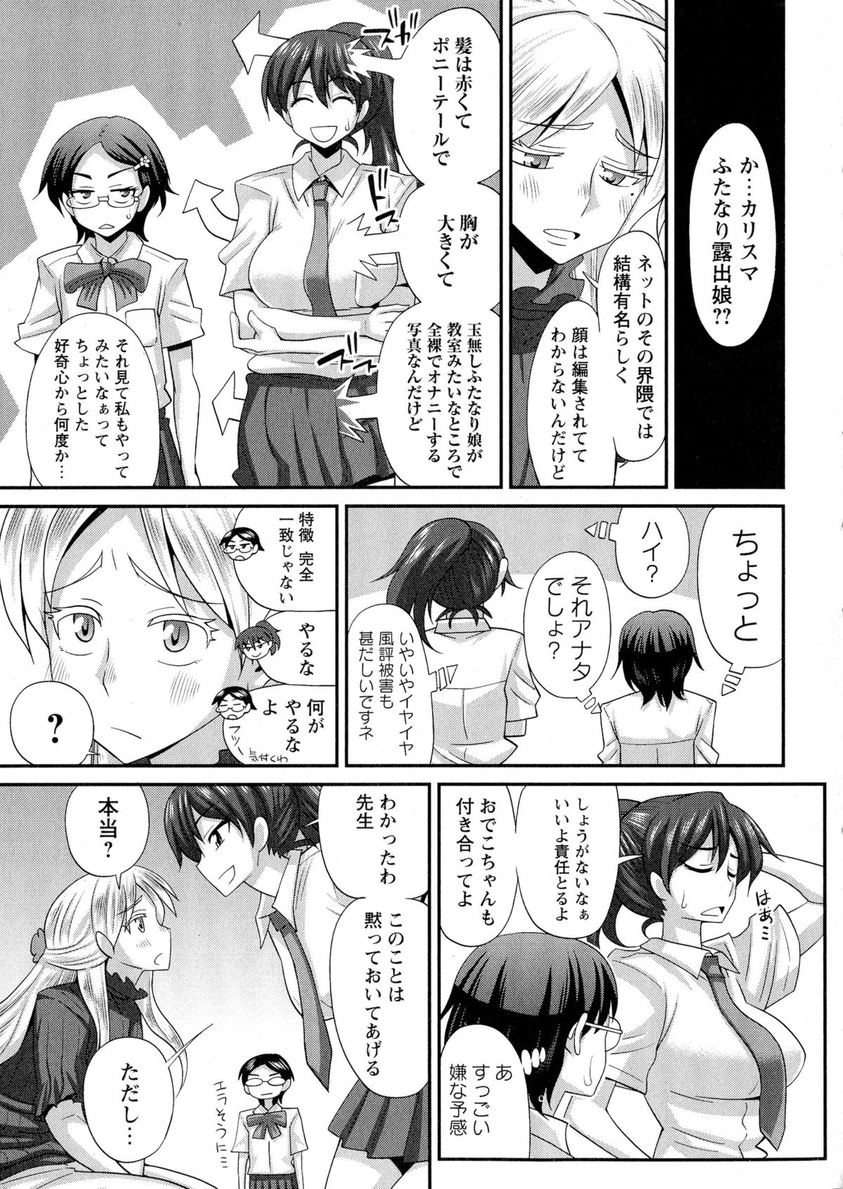 コミック・マショウ 2015年8月号