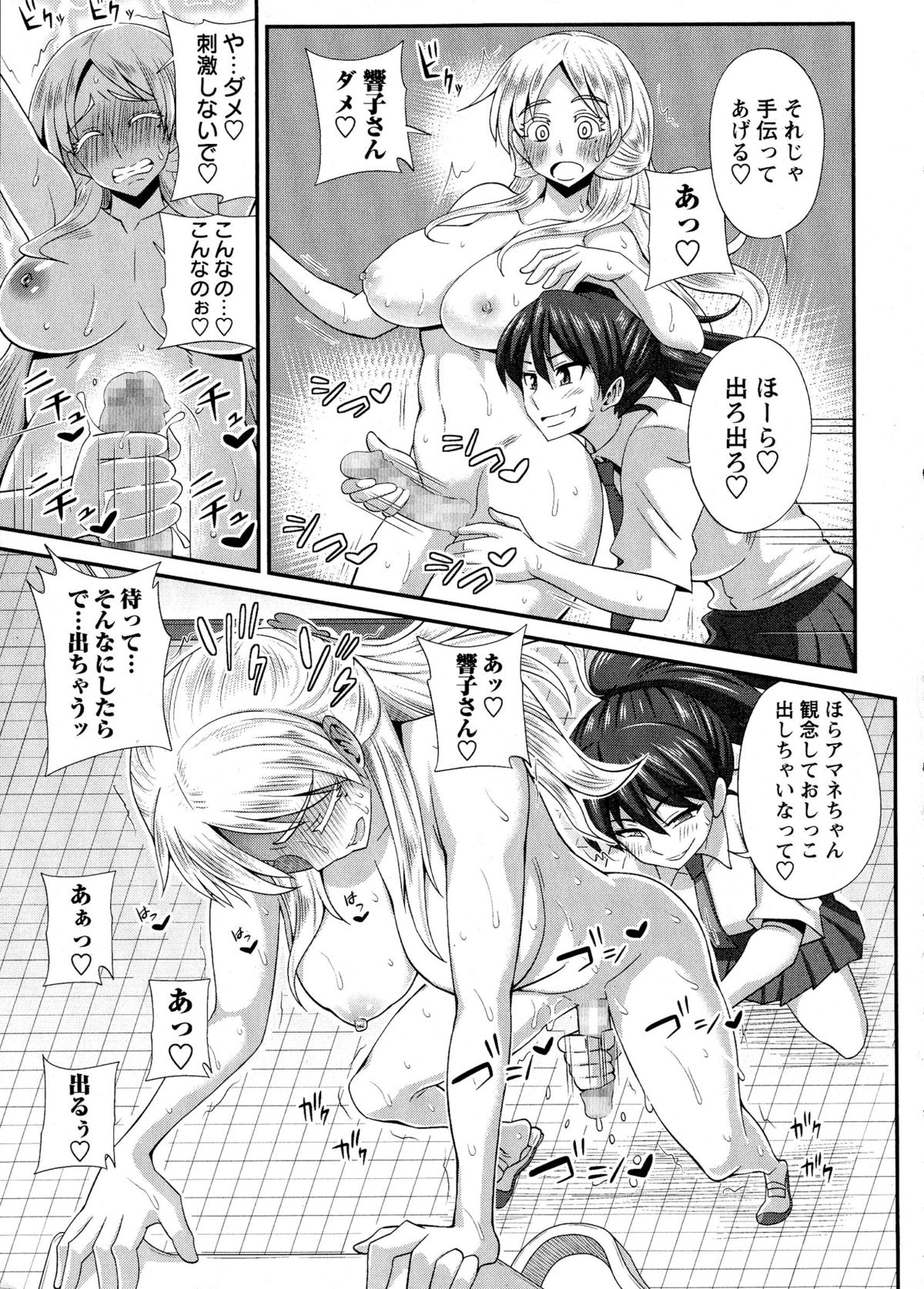 コミック・マショウ 2015年8月号