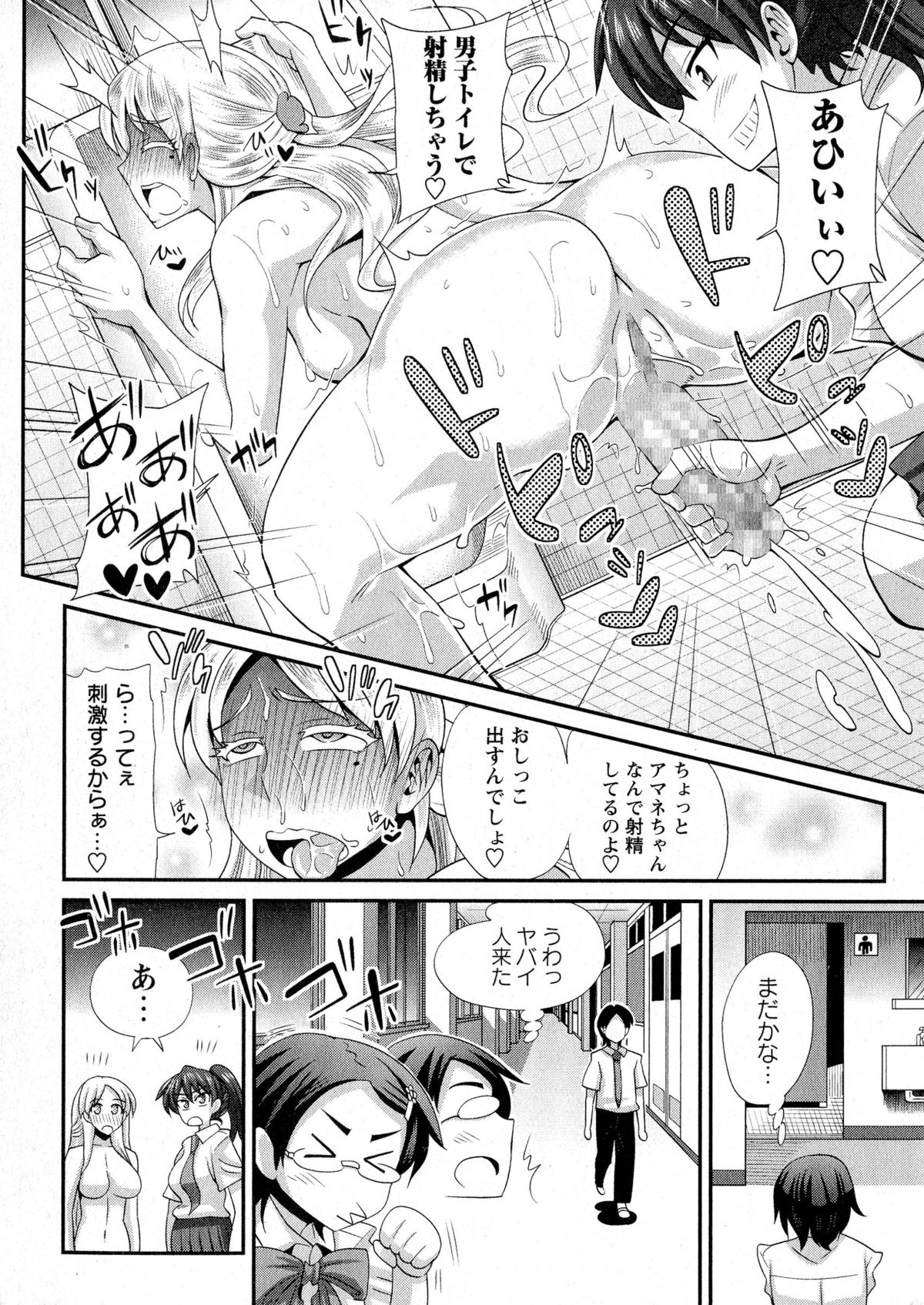 コミック・マショウ 2015年8月号