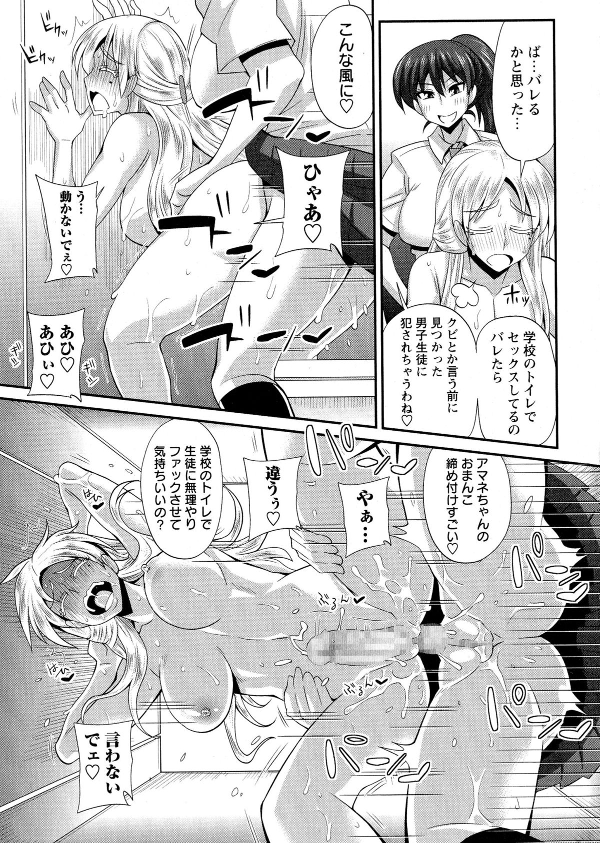 コミック・マショウ 2015年8月号
