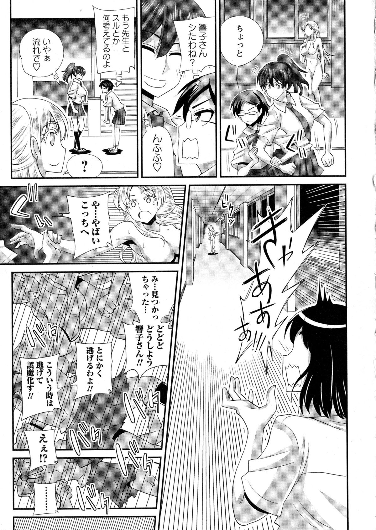 コミック・マショウ 2015年8月号