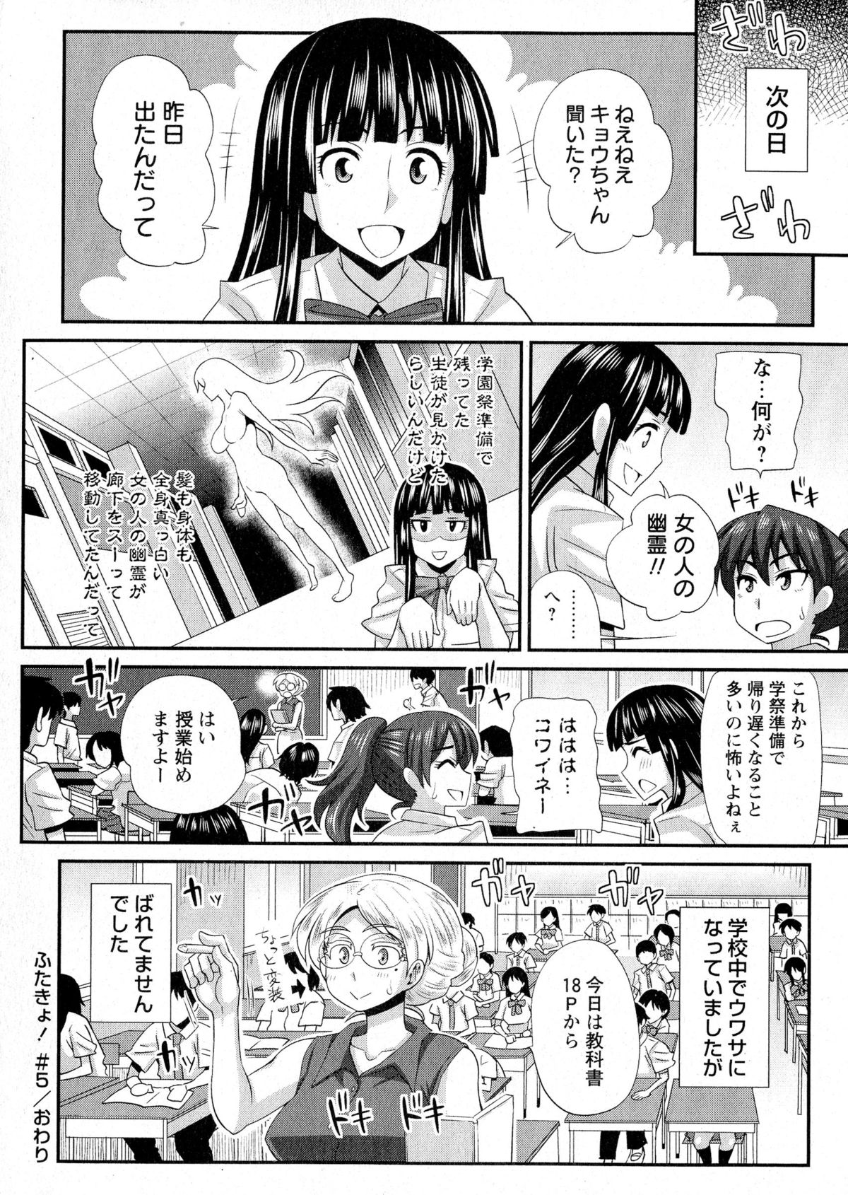 コミック・マショウ 2015年8月号