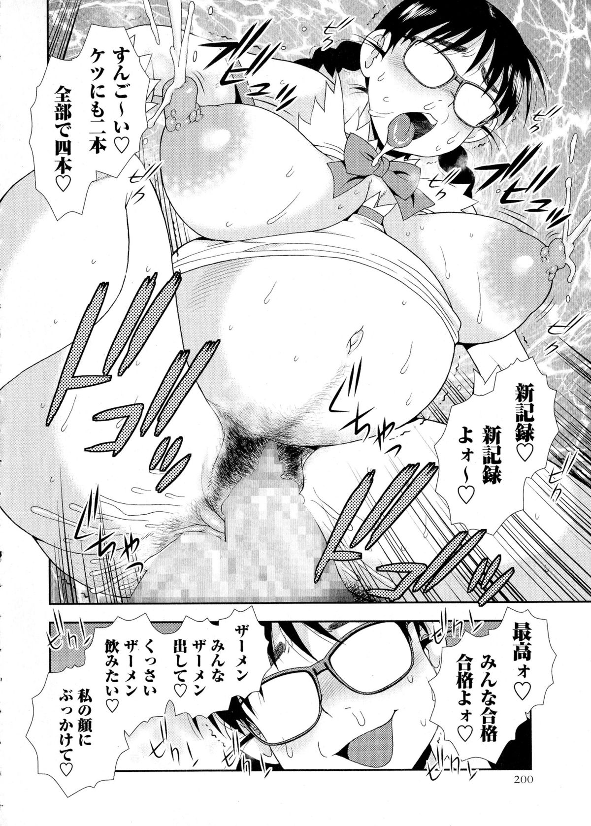 コミック・マショウ 2015年8月号