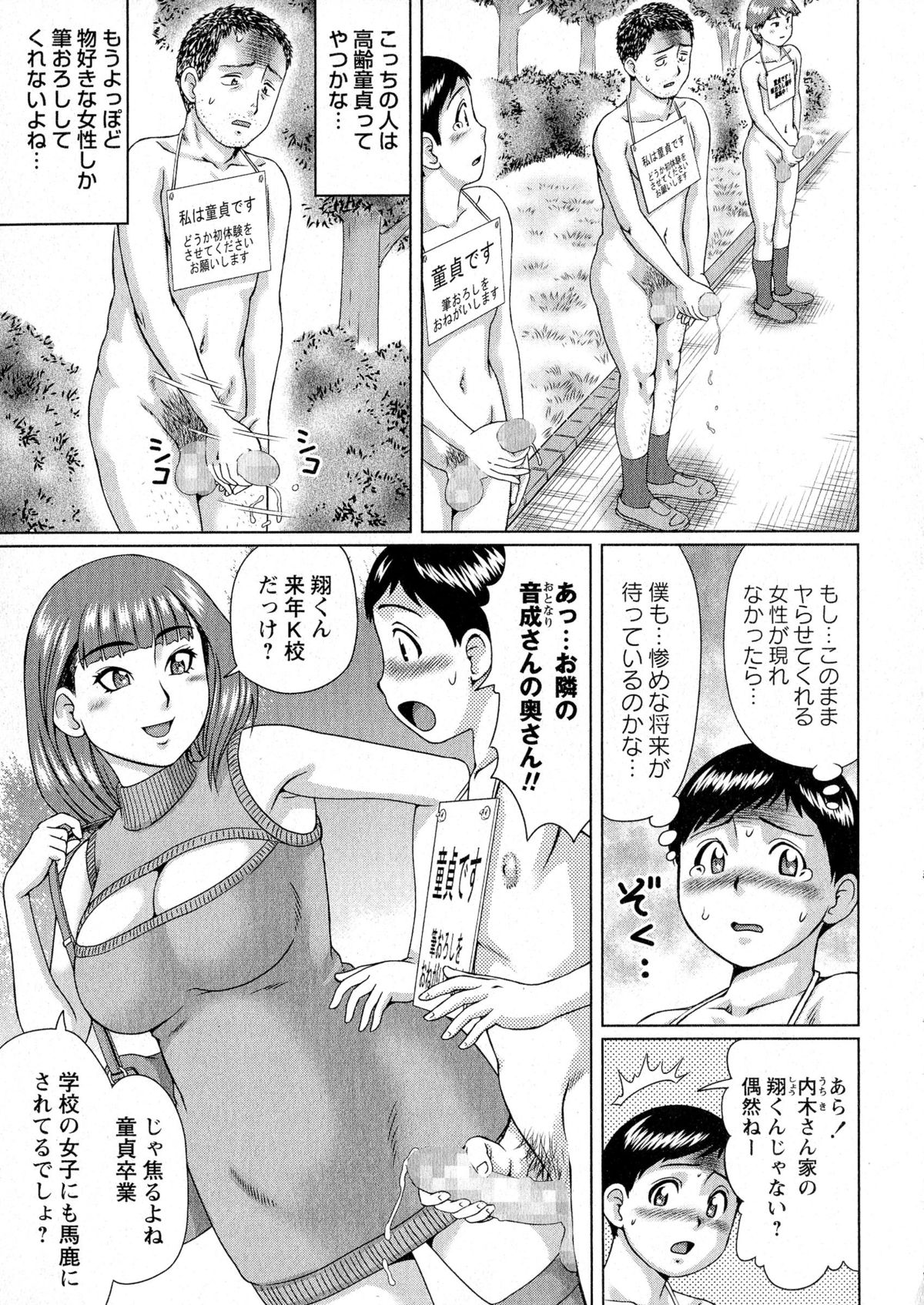 コミック・マショウ 2015年8月号