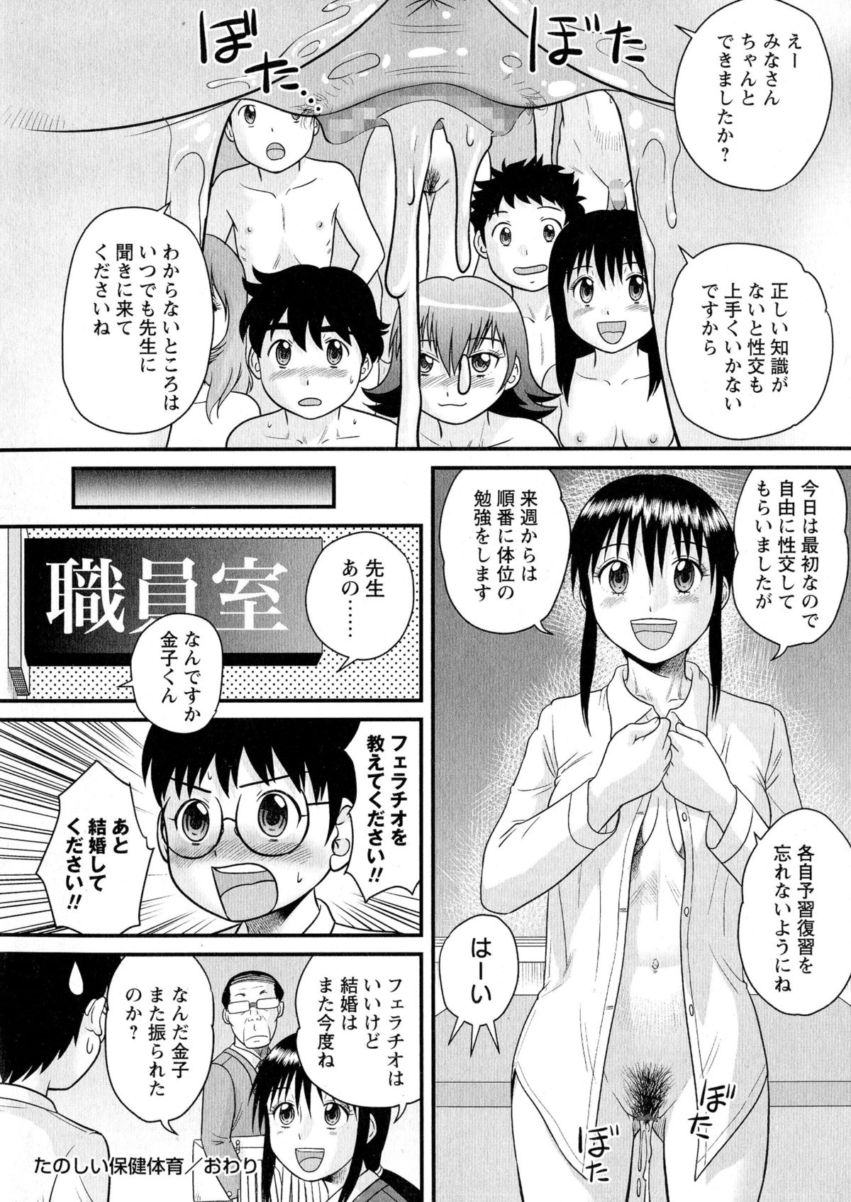 コミック・マショウ 2015年8月号