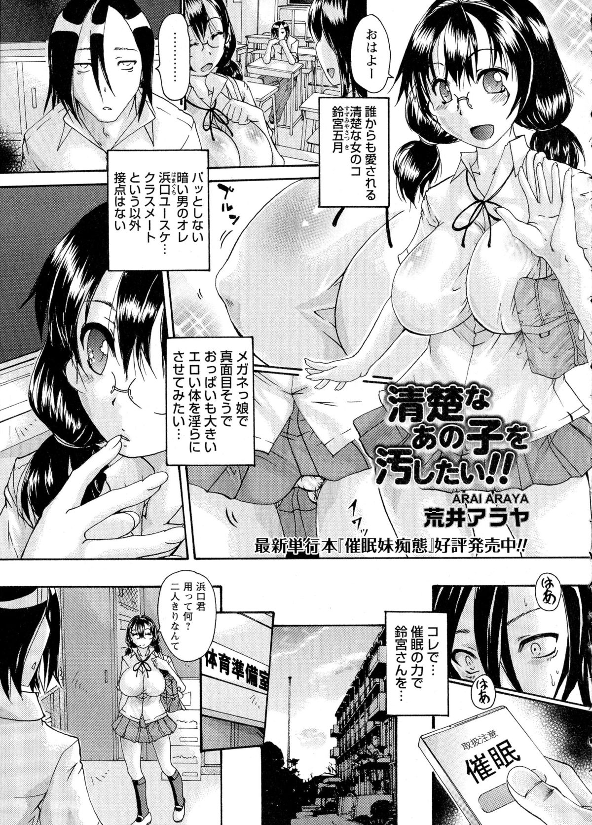 コミック・マショウ 2015年8月号