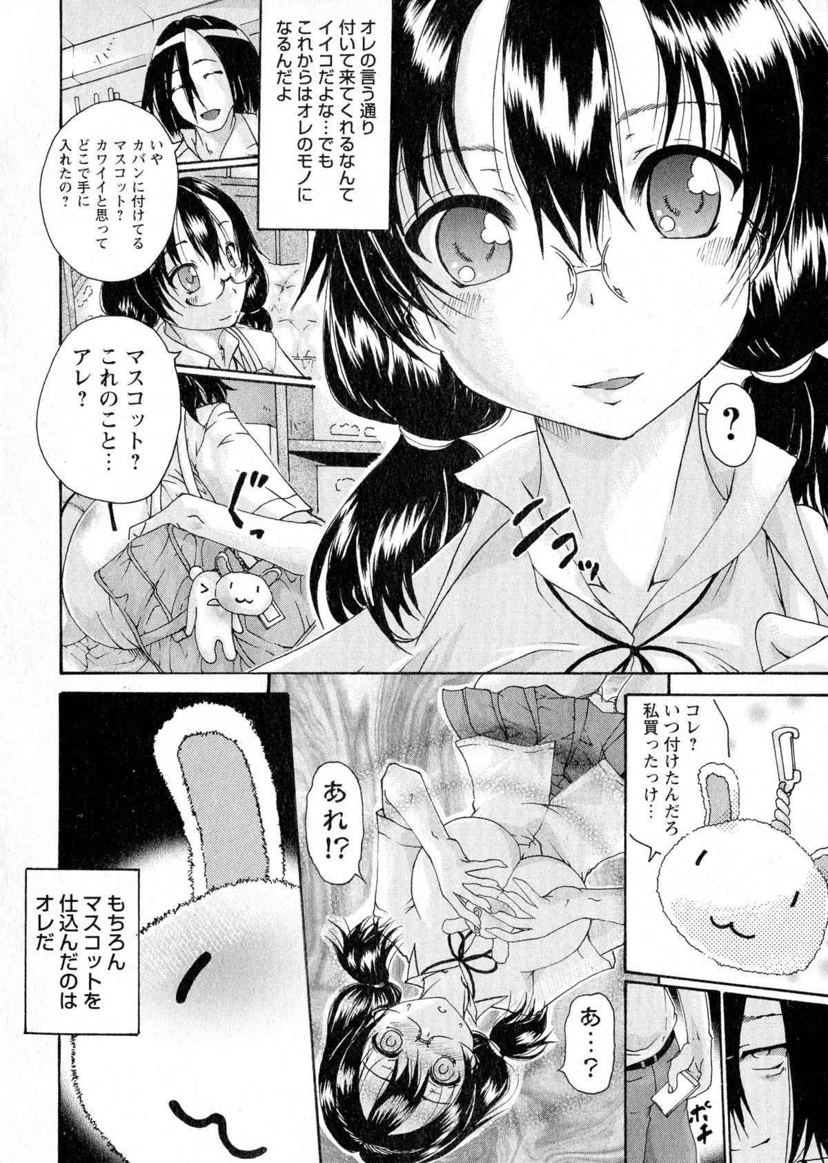コミック・マショウ 2015年8月号