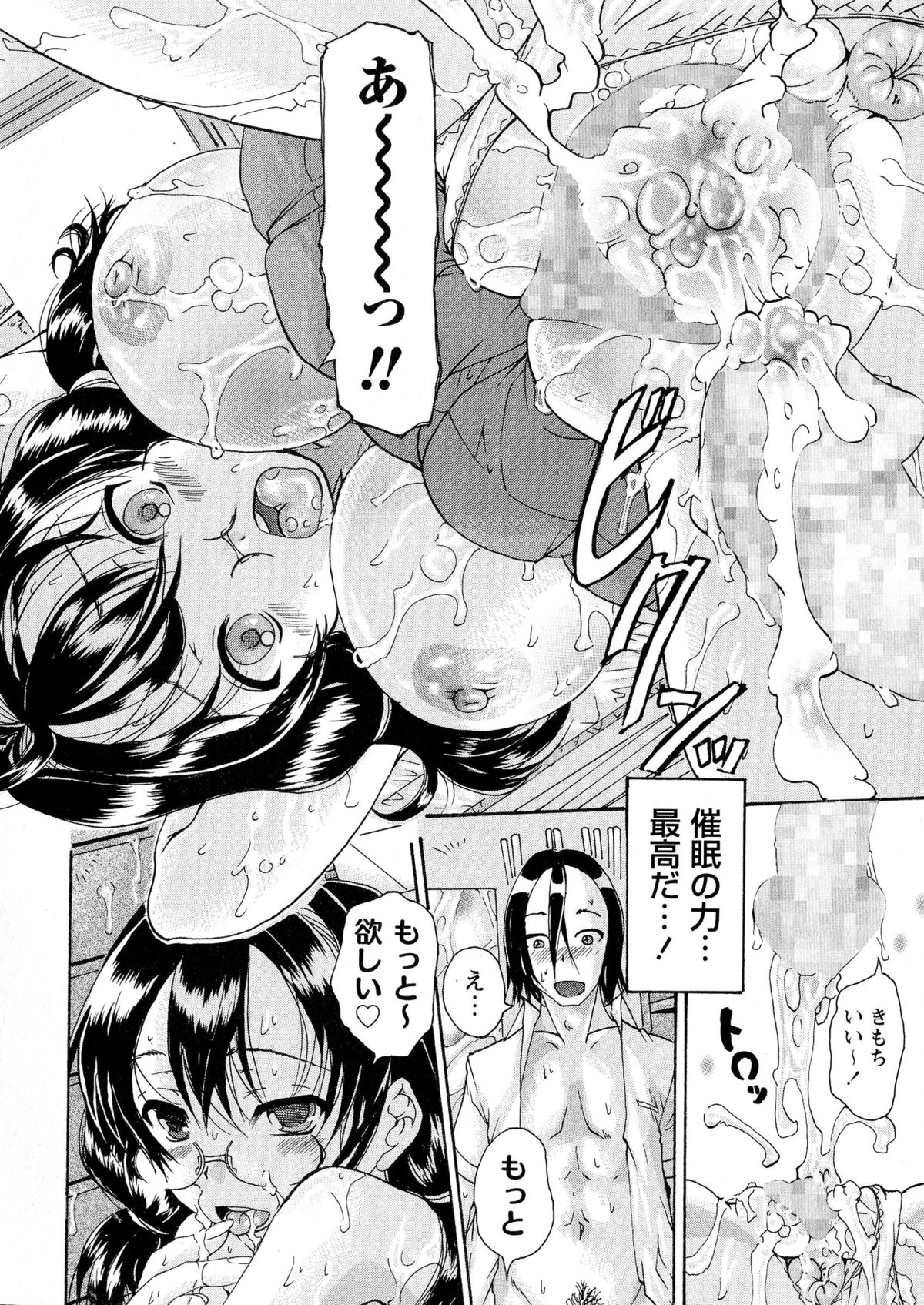 コミック・マショウ 2015年8月号