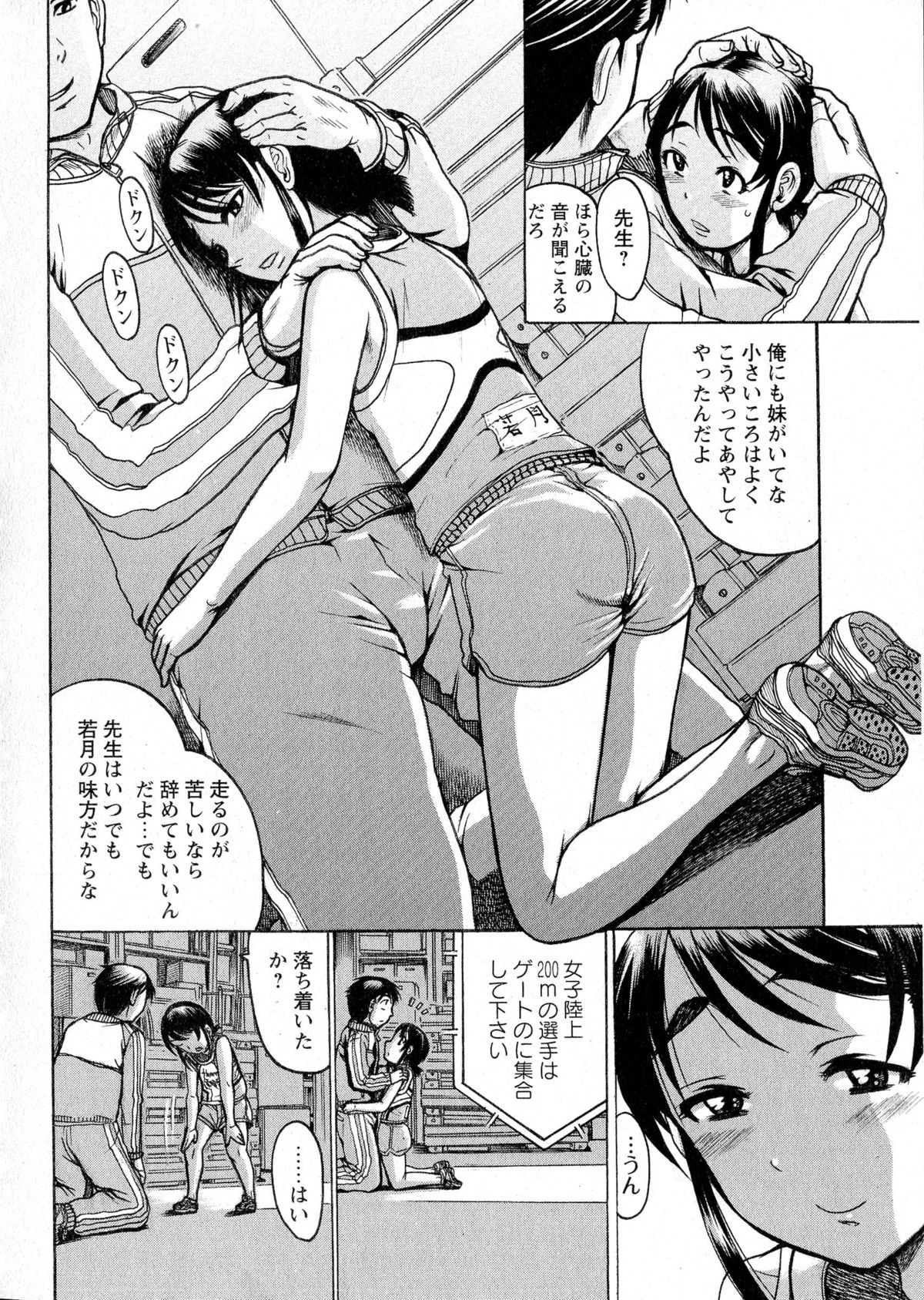 コミック・マショウ 2015年8月号