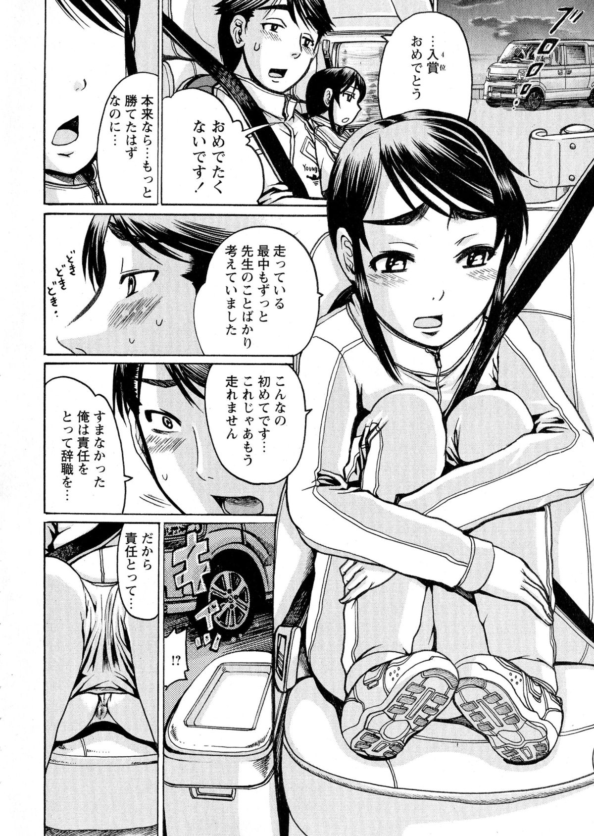 コミック・マショウ 2015年8月号