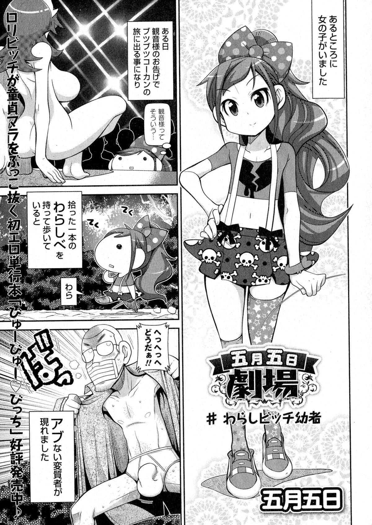 コミック・マショウ 2015年8月号