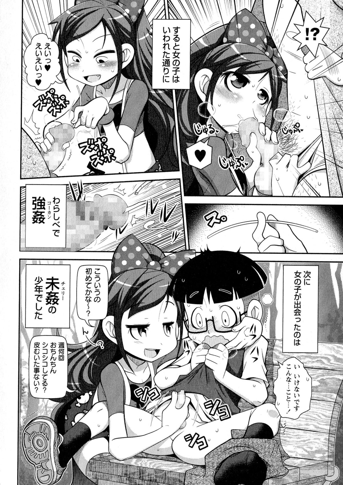 コミック・マショウ 2015年8月号