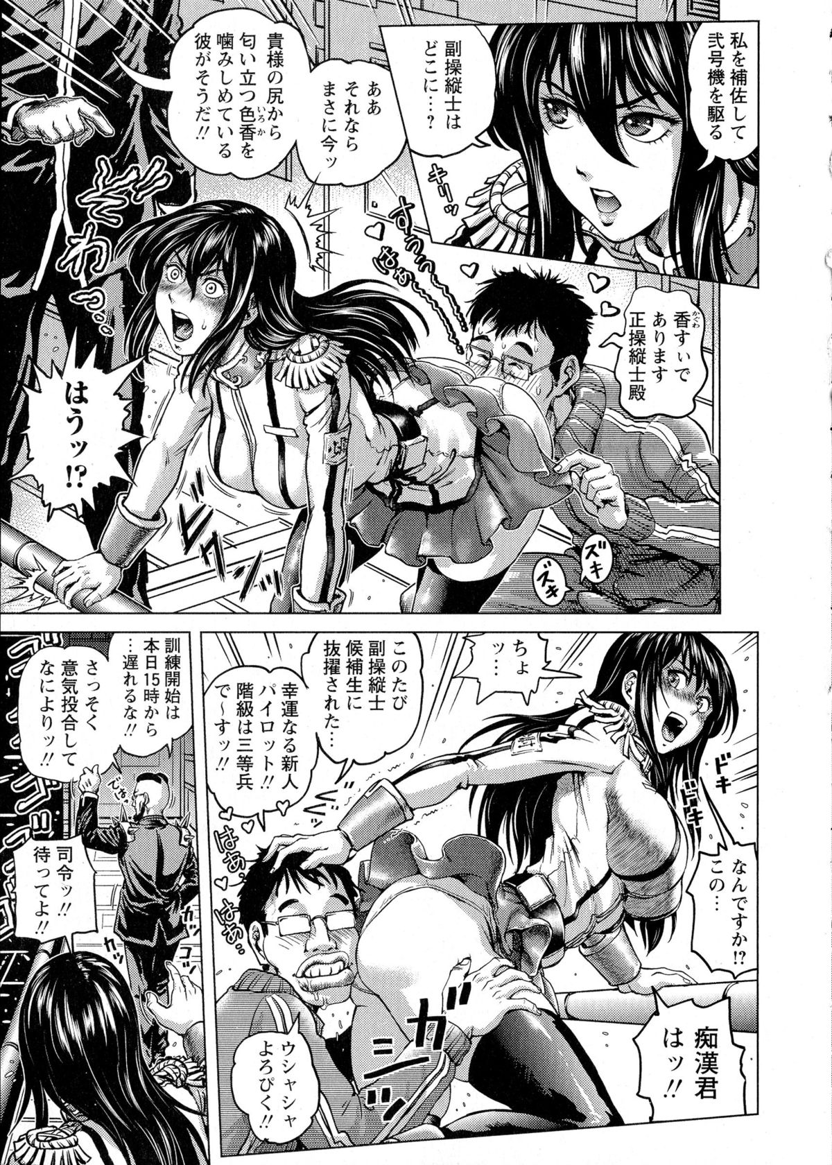 コミック・マショウ 2015年8月号