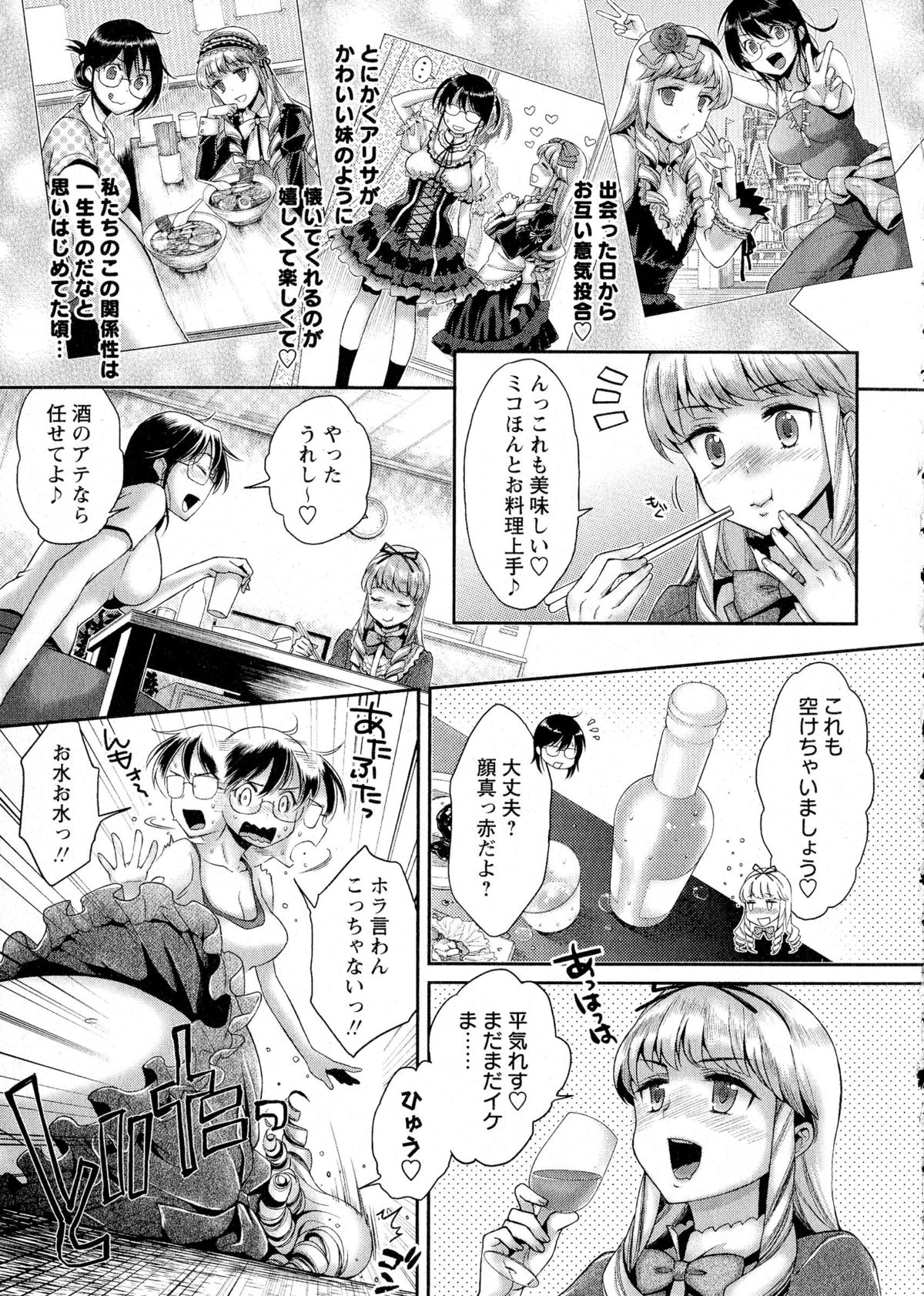 コミック・マショウ 2015年8月号