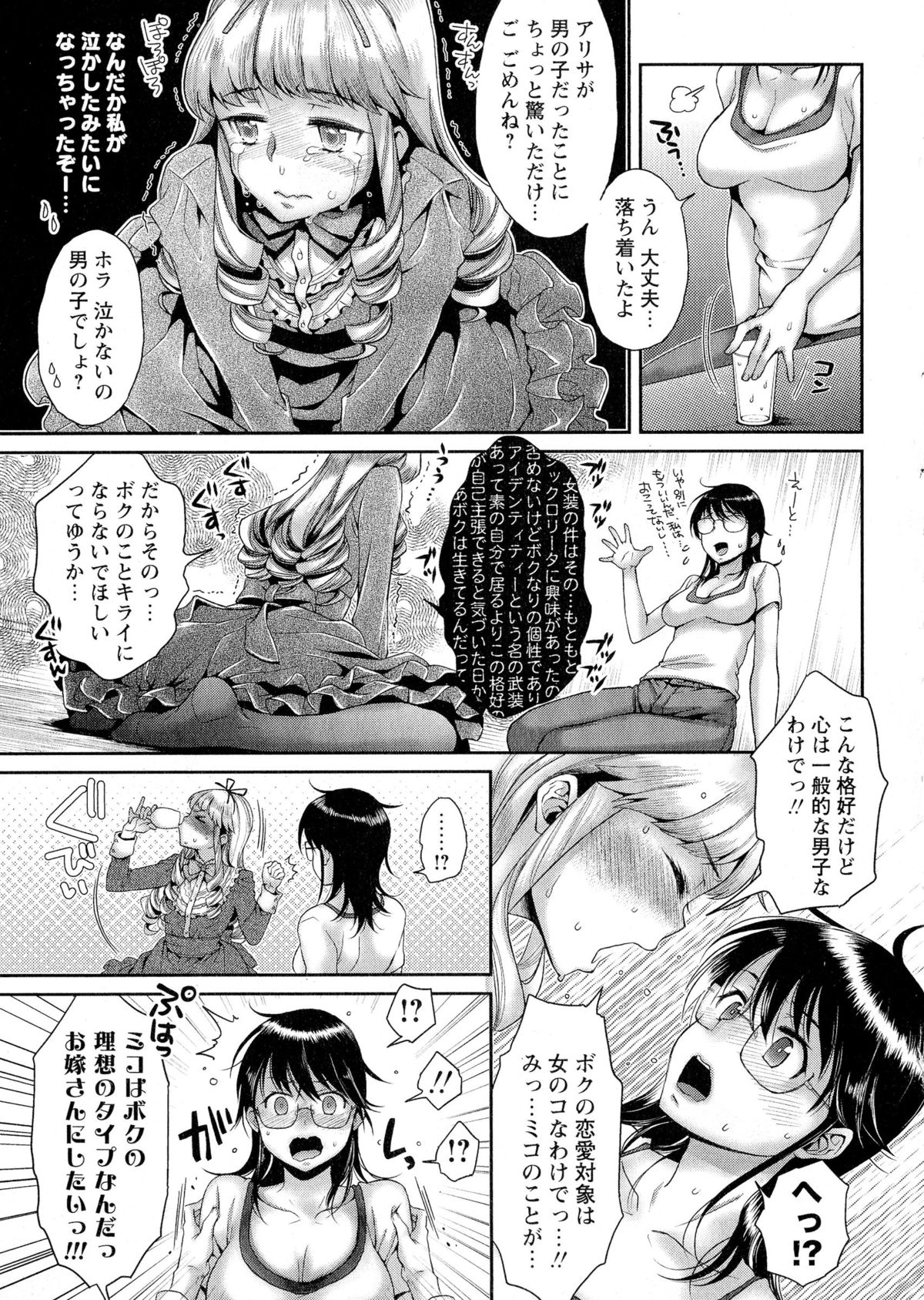 コミック・マショウ 2015年8月号