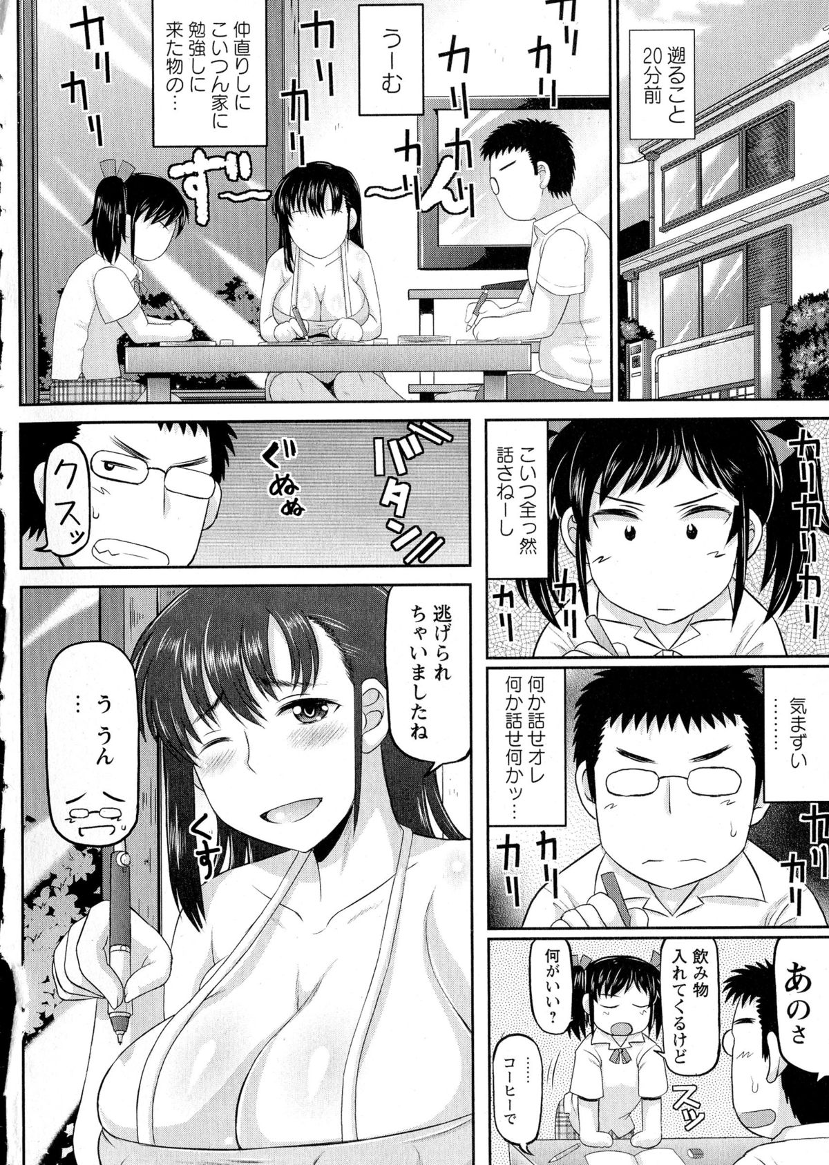 コミック・マショウ 2015年8月号