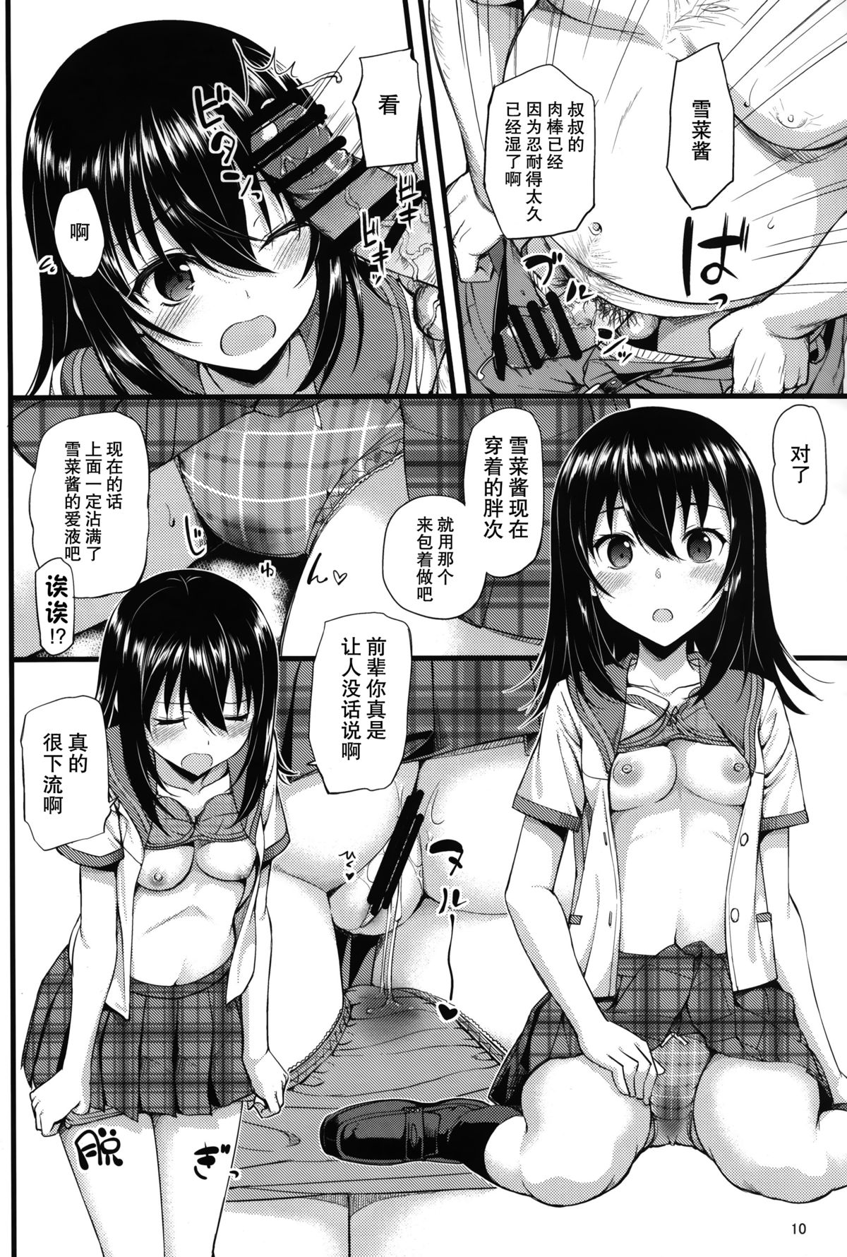 (C88) [じぇのばけーき (たかやKi)] デリヘル・ザ・ブラッド (ストライク・ザ・ブラッド) [中国翻訳]