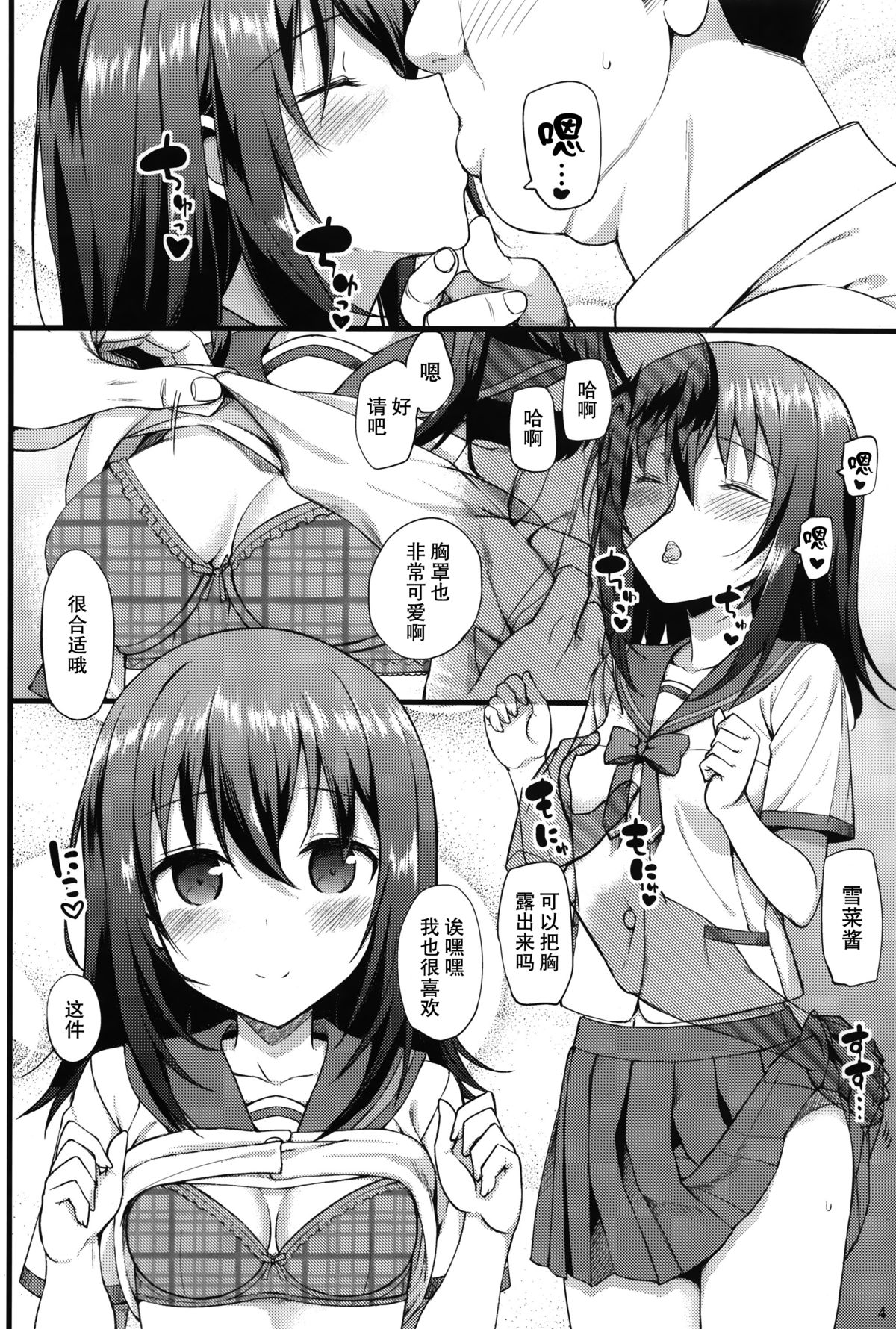 (C88) [じぇのばけーき (たかやKi)] デリヘル・ザ・ブラッド (ストライク・ザ・ブラッド) [中国翻訳]