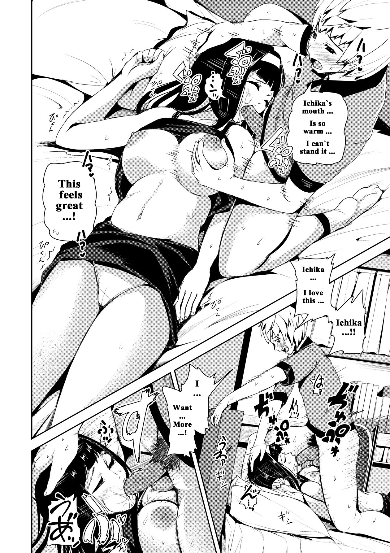 [トミヒロ、] 添い寝フレンド昏睡凌辱 (COMIC 彩蛇 2015年9月号 Vol.2) [英訳] [DL版]