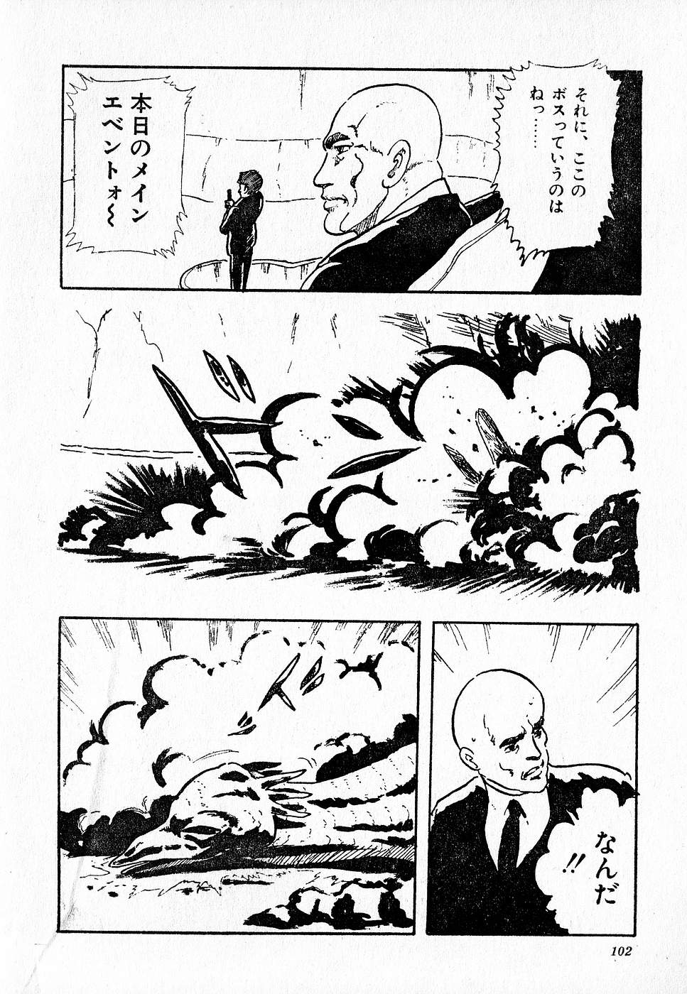 COMIC ロリポップ 1985年10月号 創刊準備号 秋