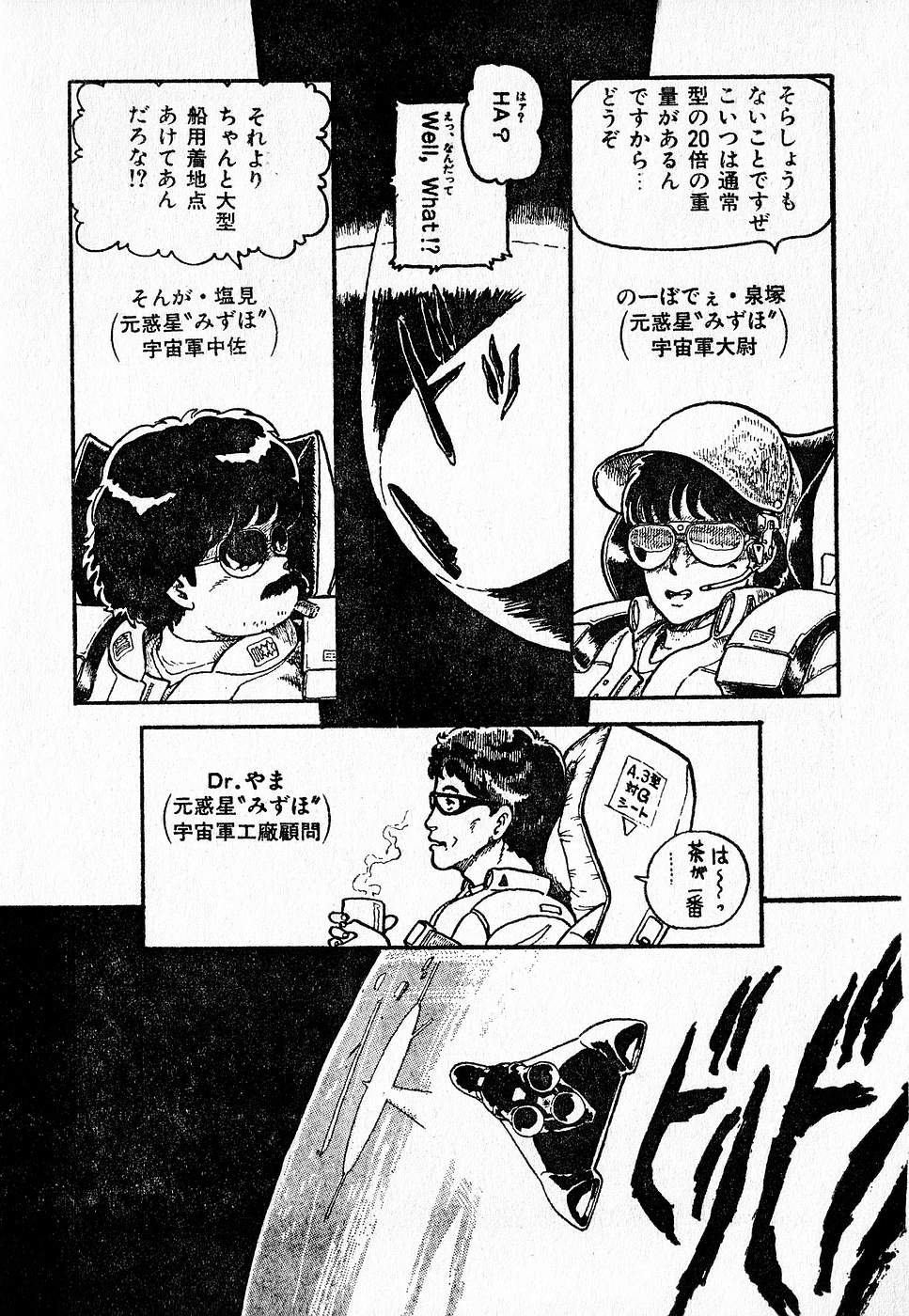 COMIC ロリポップ 1985年10月号 創刊準備号 秋