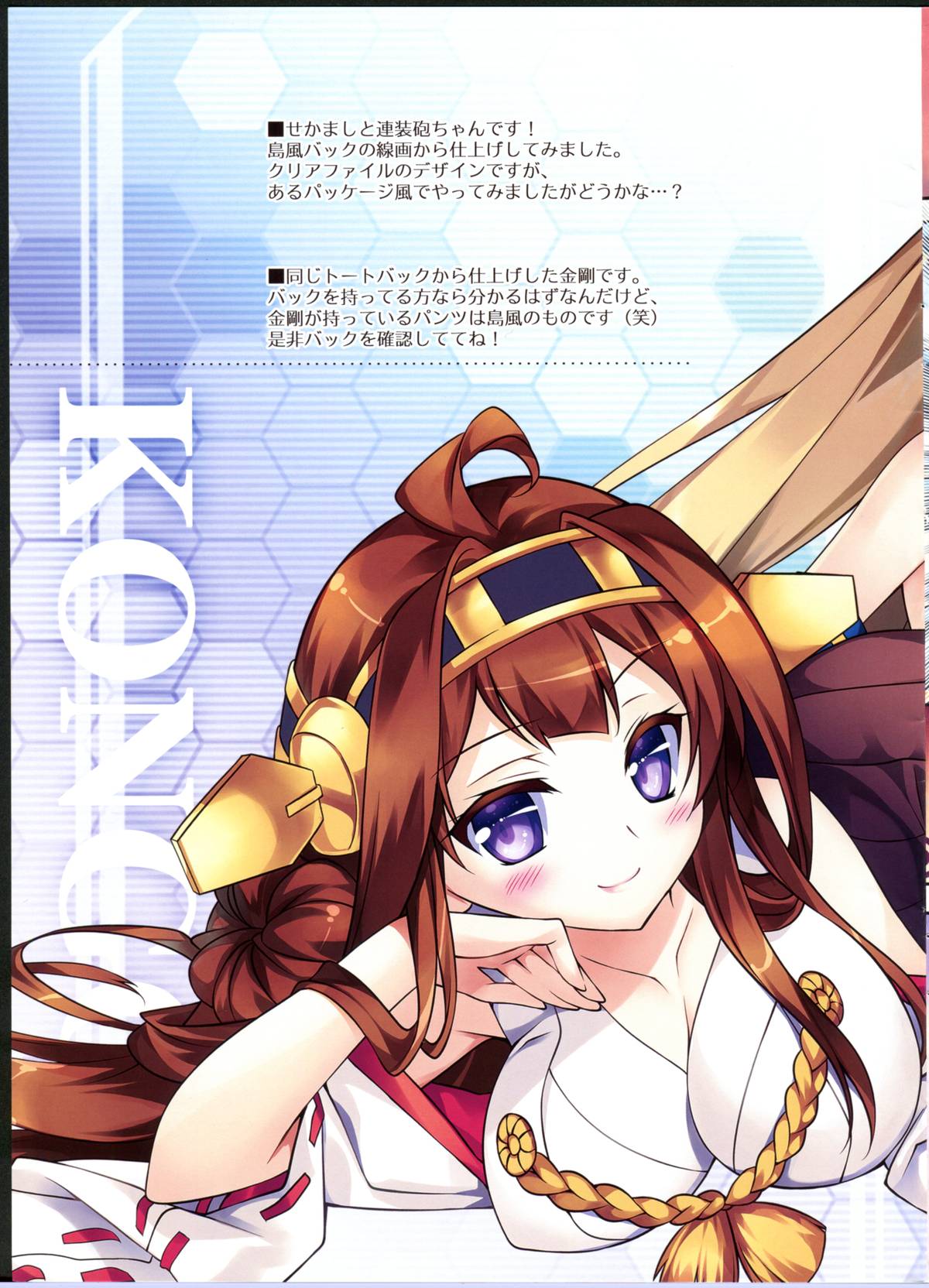 (COMIC1☆8) [REI's ROOM (REI)] 提督! イクもキラ付けしたいの! (艦隊これくしょん -艦これ-)