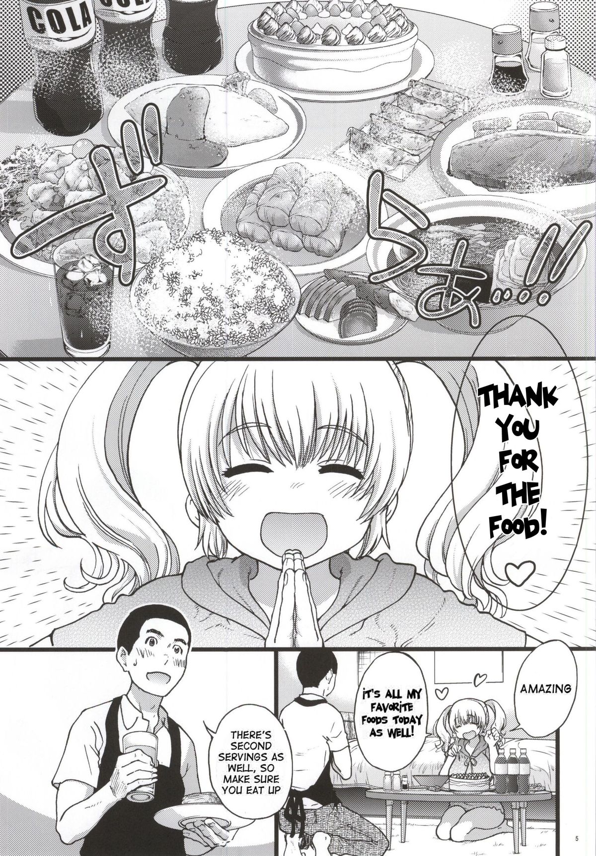 (C87) [翁計画 (師走の翁)] ぽちゃ子かわいいかわいい (すーぱーそに子) [英訳]