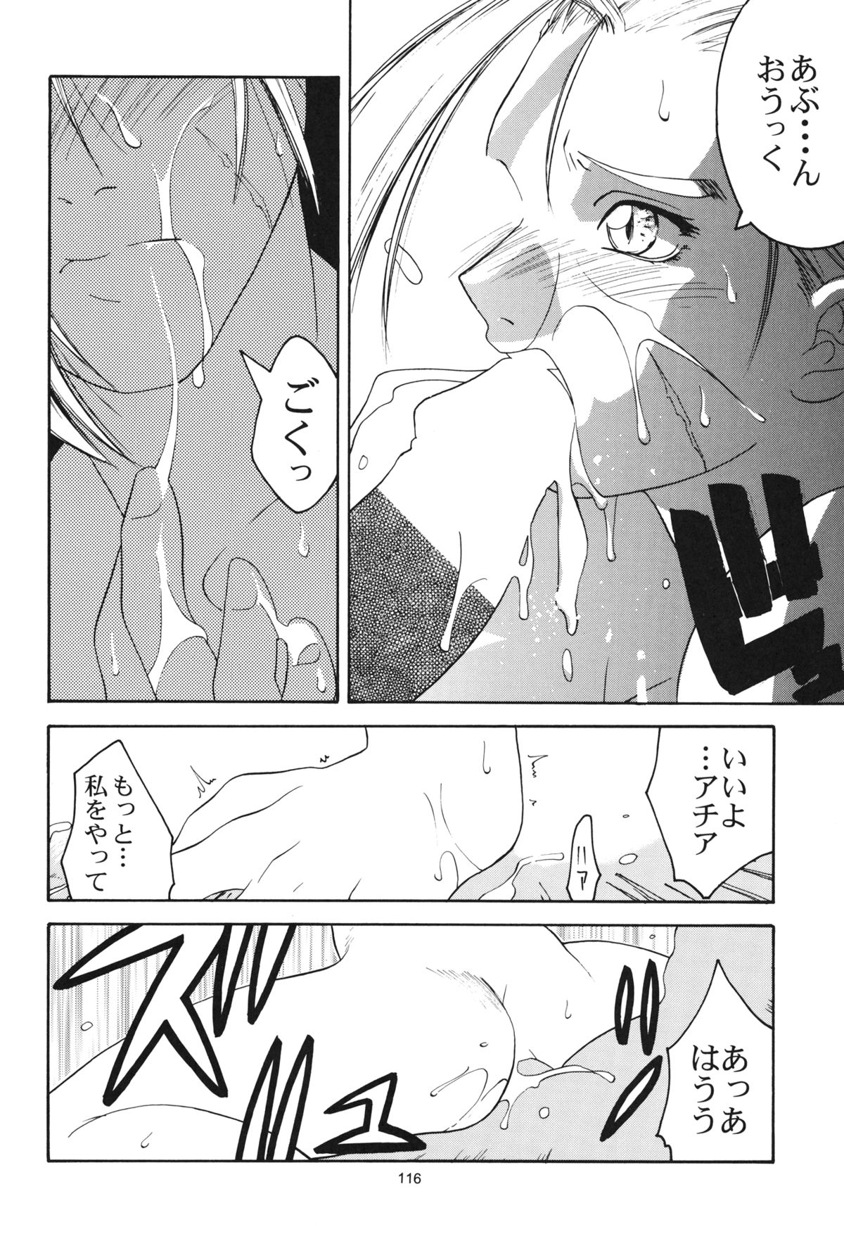 [紅茶屋 (大塚子虎)] 天衣無縫 1+2 総集編 (ストリートファイター) [DL版]