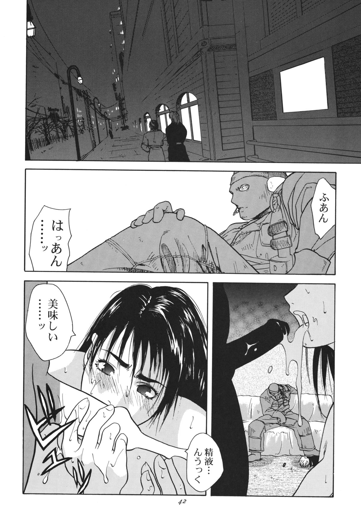 [紅茶屋 (大塚子虎)] 天衣無縫 1+2 総集編 (ストリートファイター) [DL版]