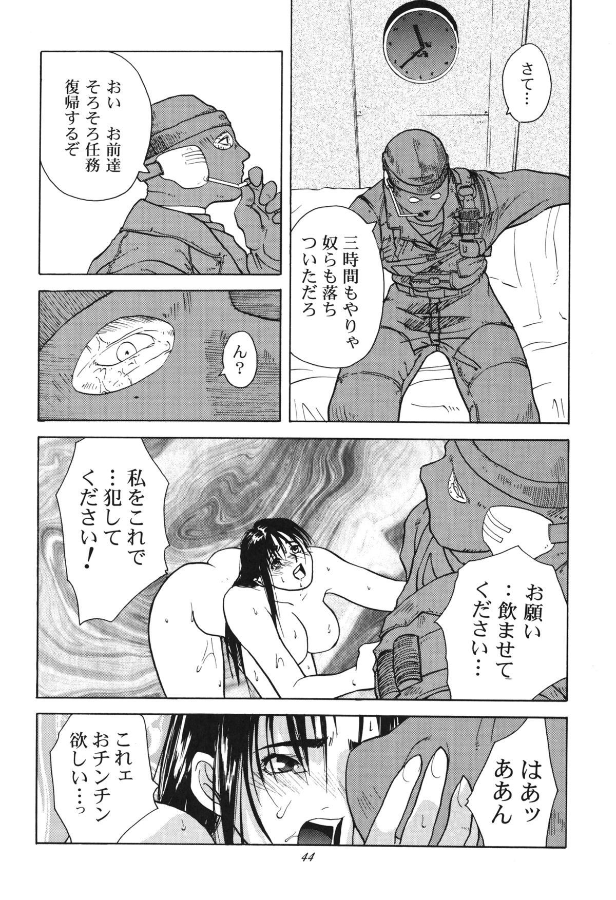 [紅茶屋 (大塚子虎)] 天衣無縫 1+2 総集編 (ストリートファイター) [DL版]