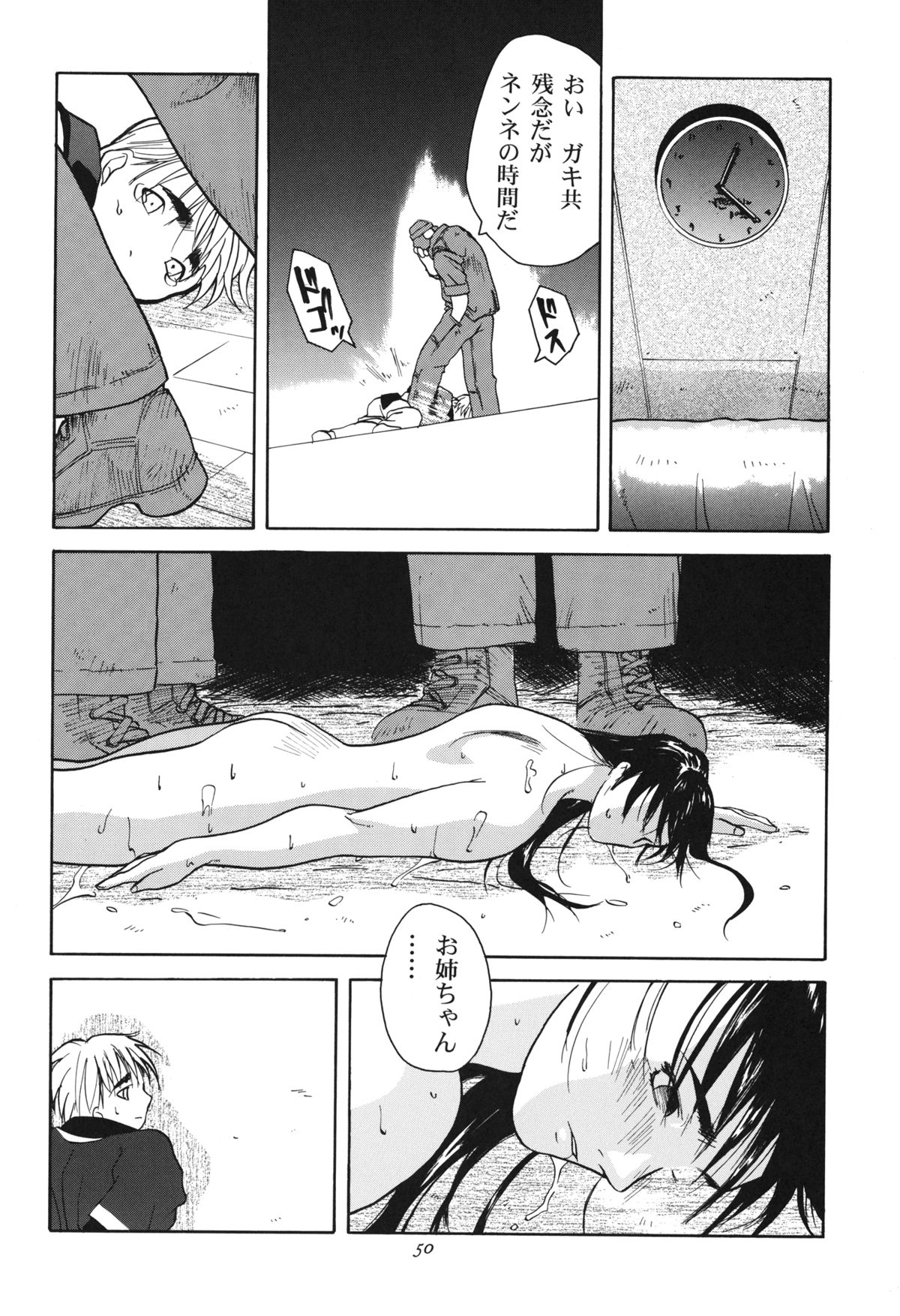 [紅茶屋 (大塚子虎)] 天衣無縫 1+2 総集編 (ストリートファイター) [DL版]