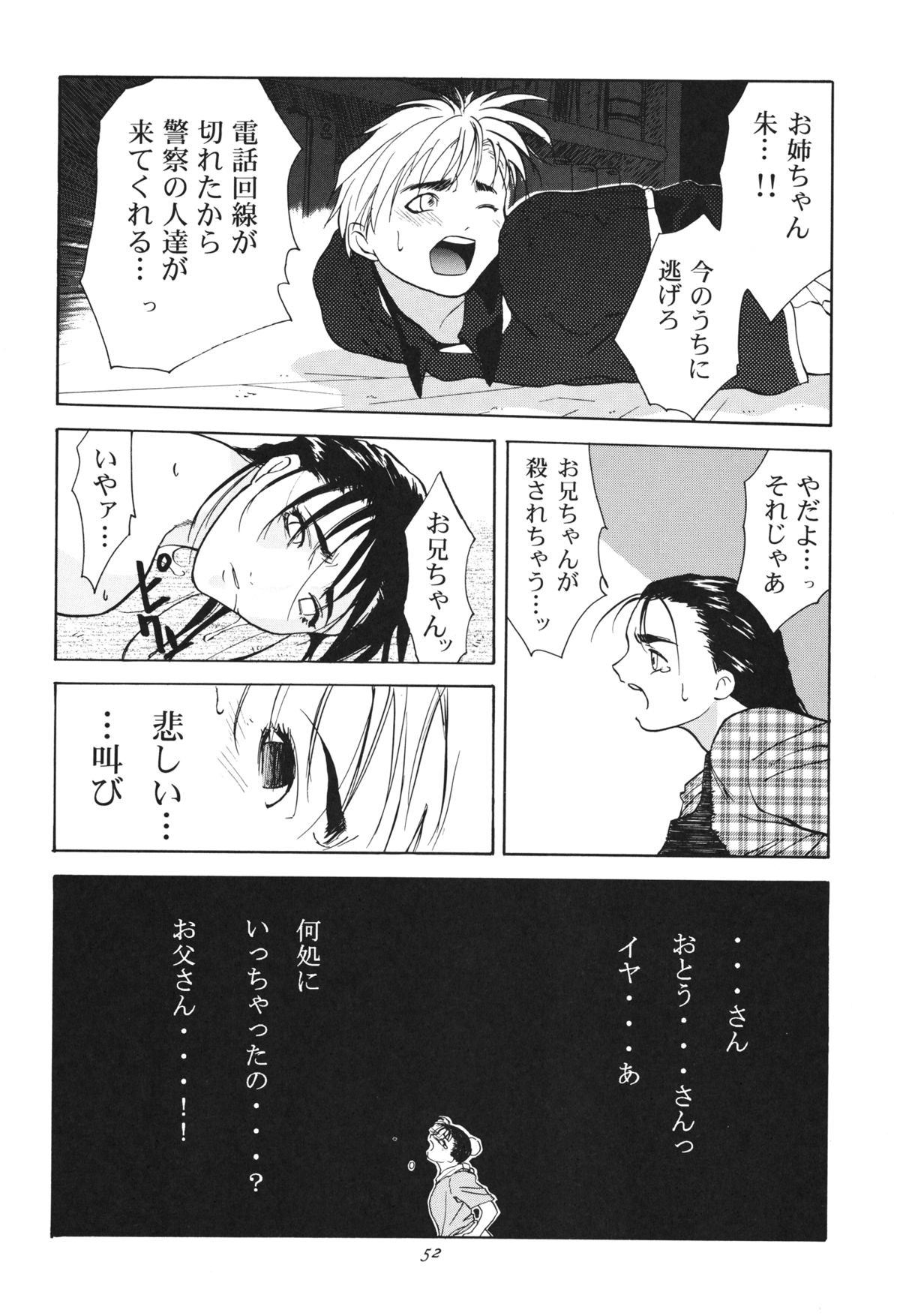 [紅茶屋 (大塚子虎)] 天衣無縫 1+2 総集編 (ストリートファイター) [DL版]