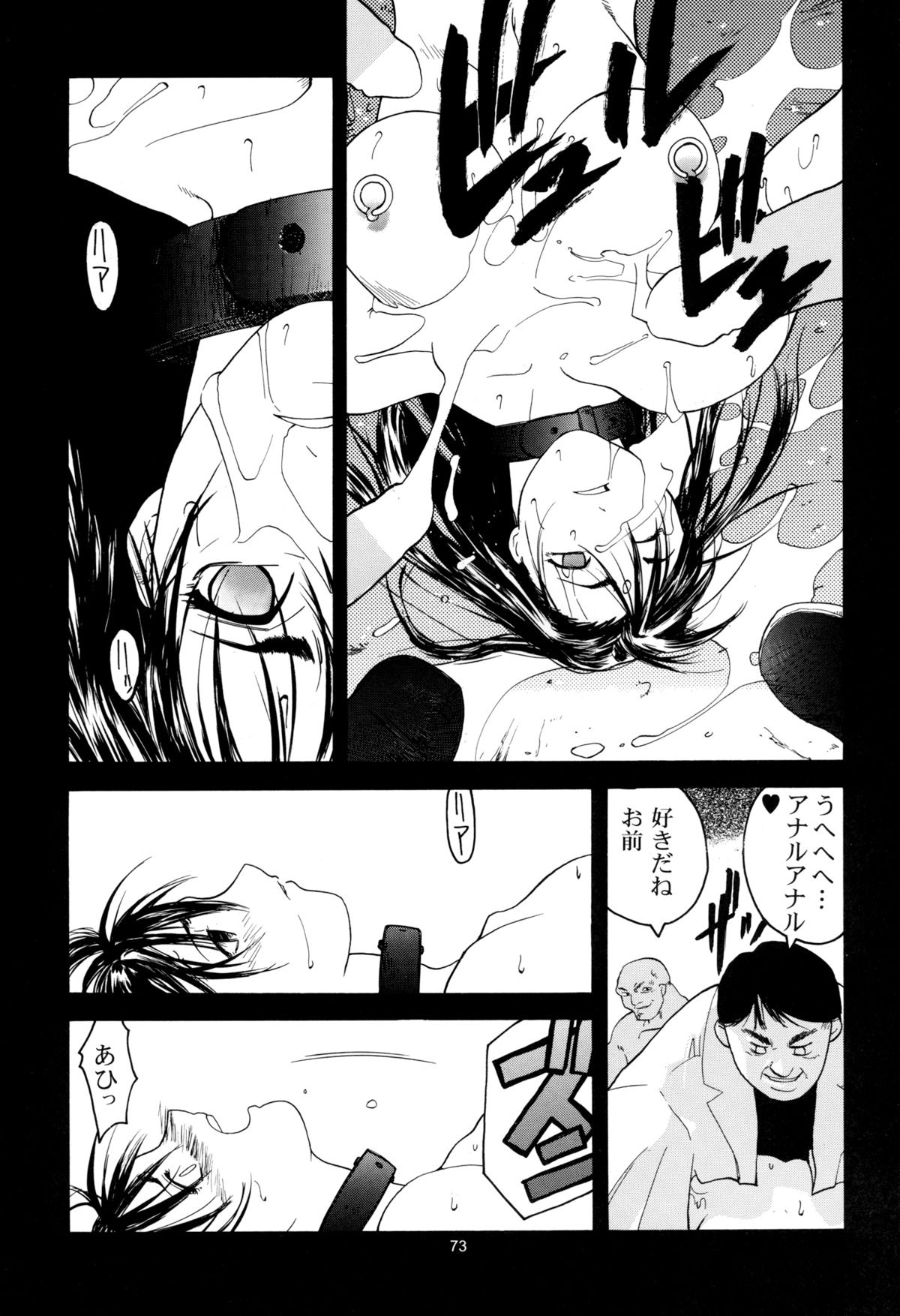 [紅茶屋 (大塚子虎)] 天衣無縫 1+2 総集編 (ストリートファイター) [DL版]