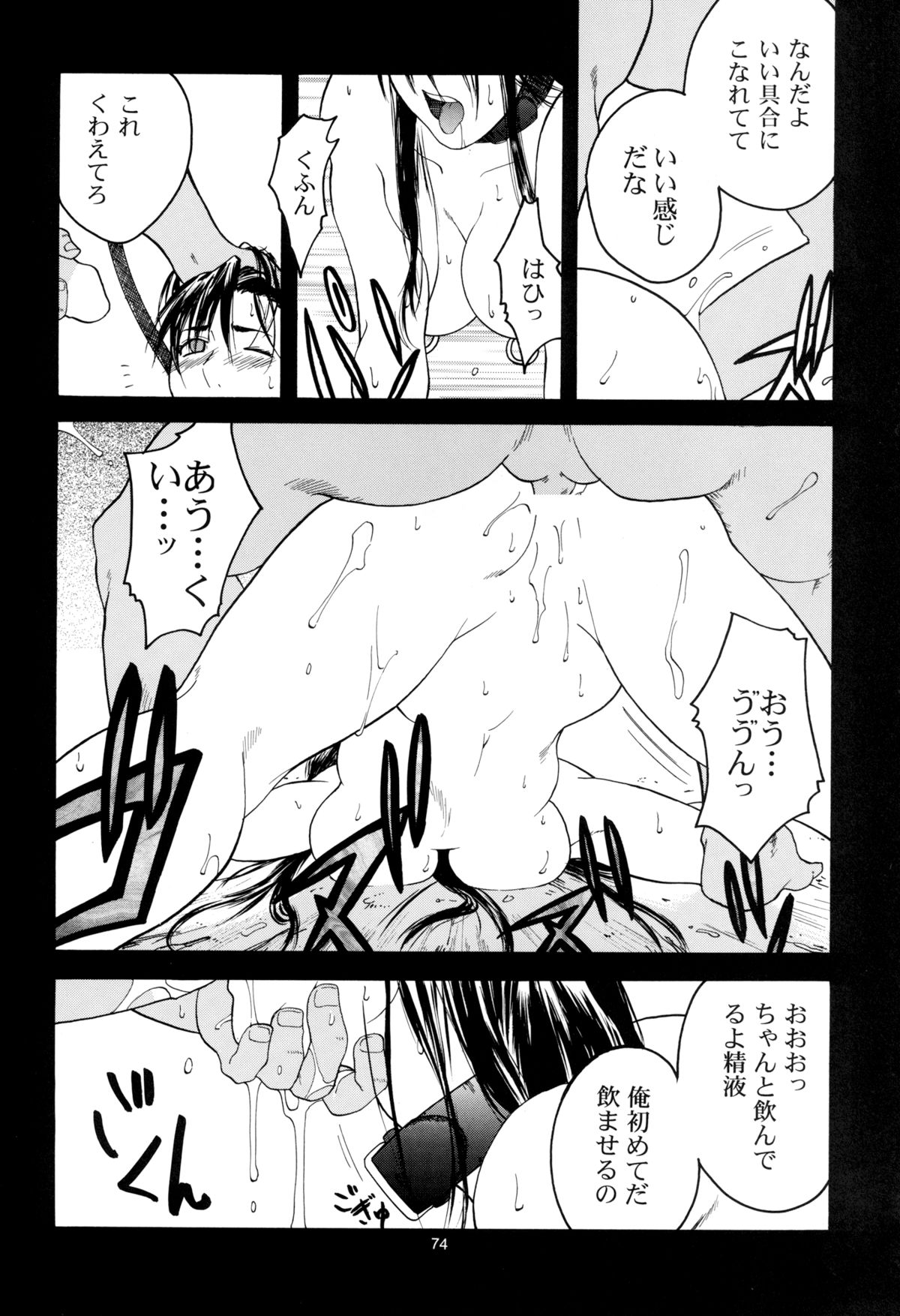 [紅茶屋 (大塚子虎)] 天衣無縫 1+2 総集編 (ストリートファイター) [DL版]