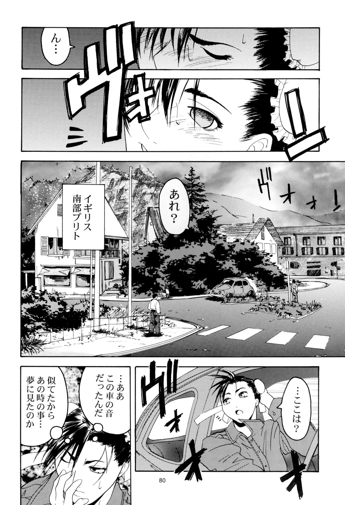 [紅茶屋 (大塚子虎)] 天衣無縫 1+2 総集編 (ストリートファイター) [DL版]