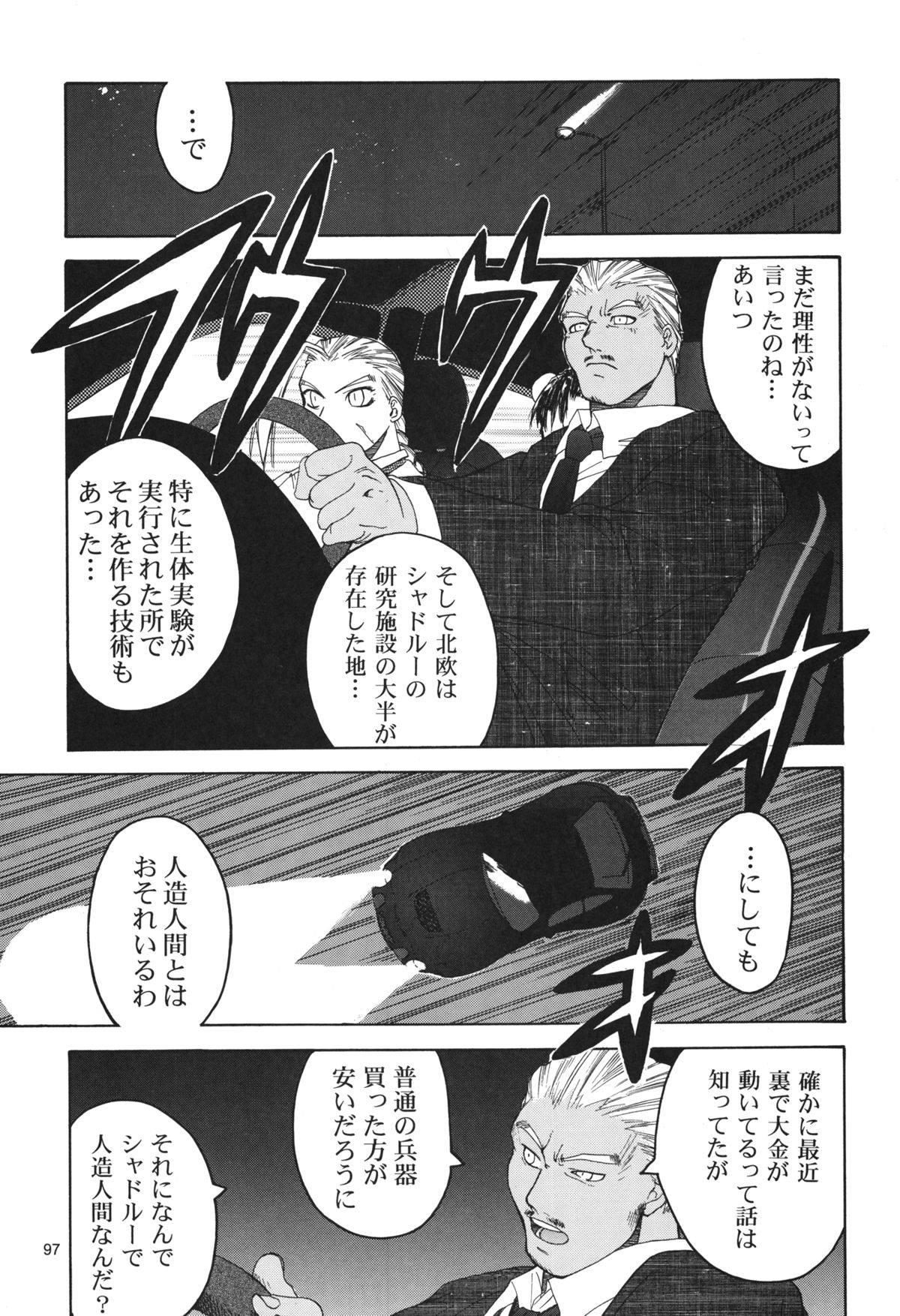 [紅茶屋 (大塚子虎)] 天衣無縫 1+2 総集編 (ストリートファイター) [DL版]
