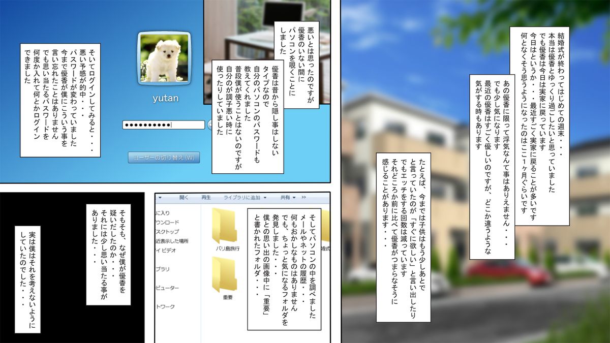 [エッチな体験談告白投稿男塾] 僕の妻は巨根のチャラ男の肉便器に使われて心まで寝取られた