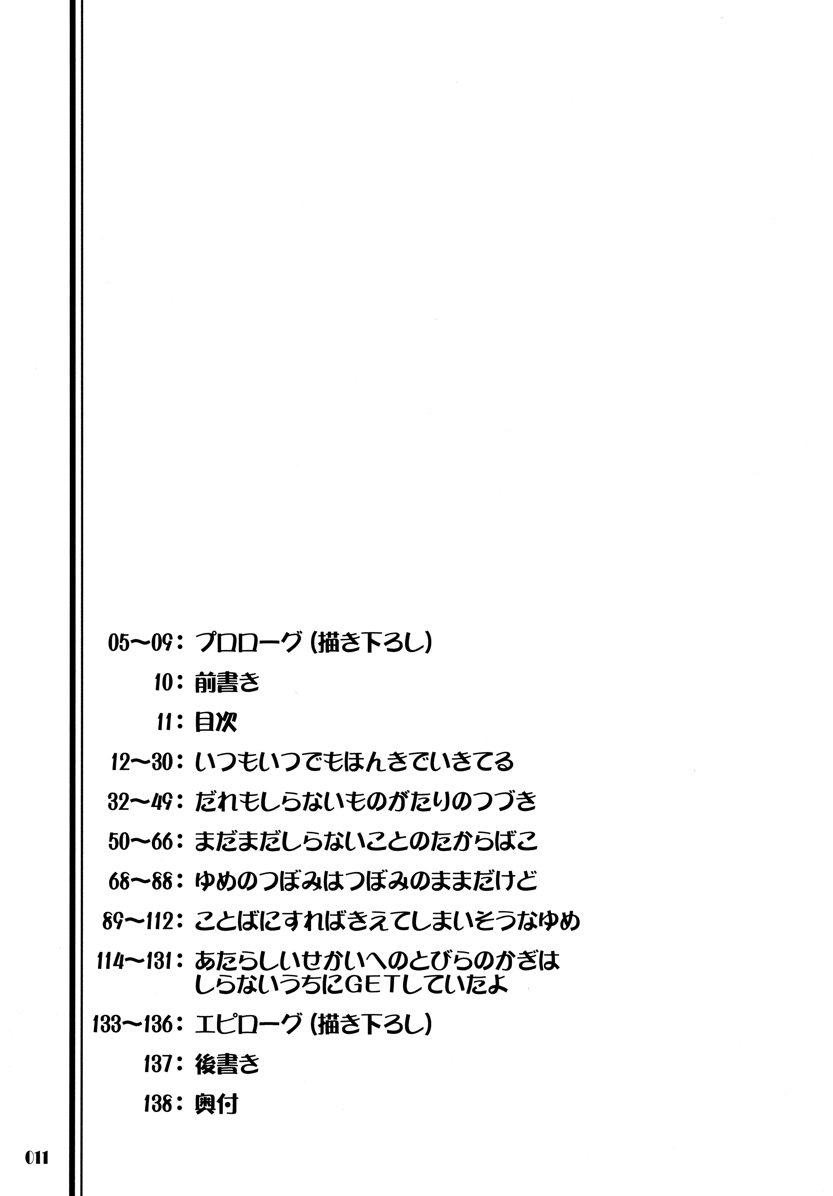 (C84) [うたひめ (和泉まさし)] きみをよんだらたびははじまるのさ ～さとし×カスミ本総集編～ (ポケットモンスター)