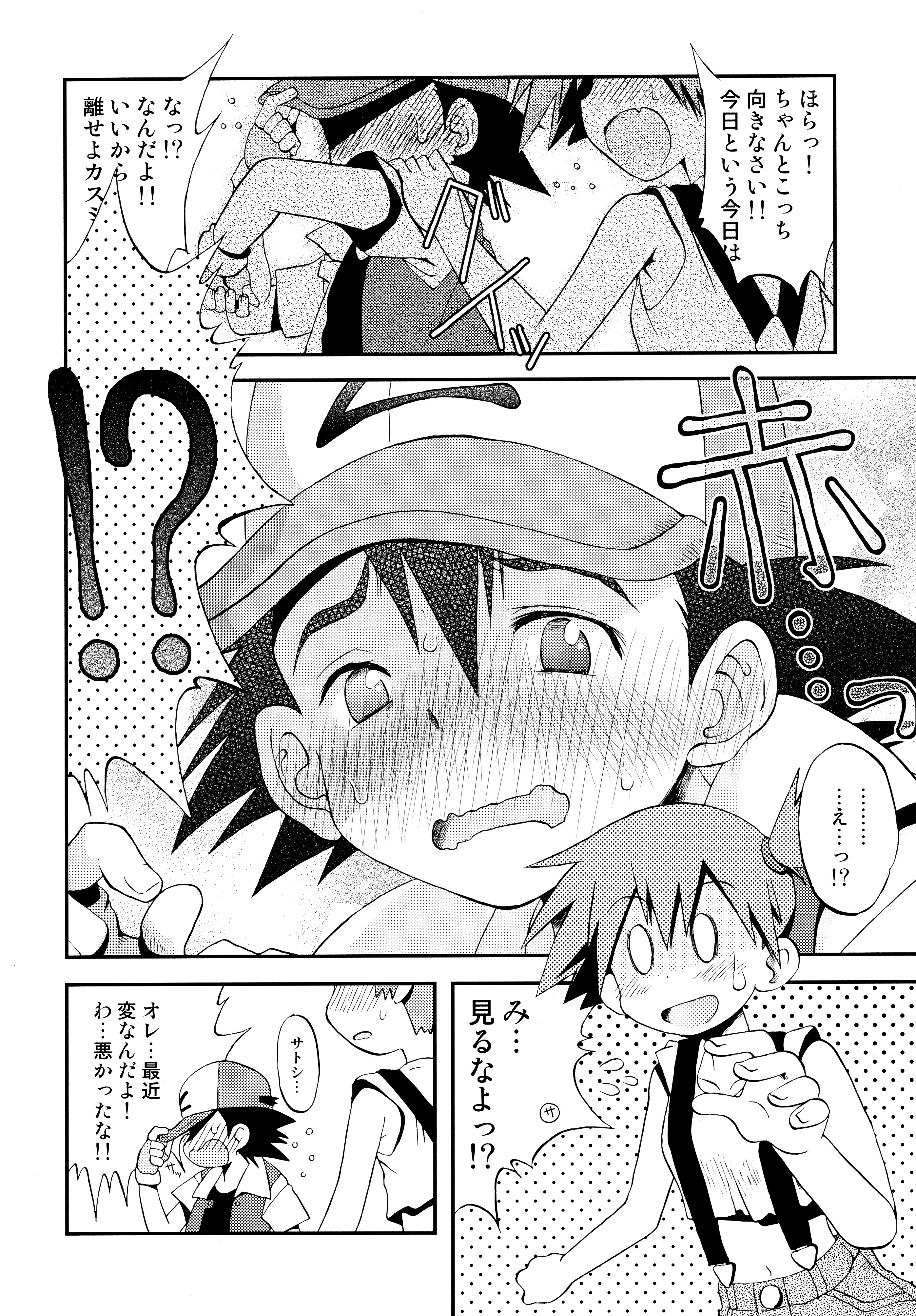 (C84) [うたひめ (和泉まさし)] きみをよんだらたびははじまるのさ ～さとし×カスミ本総集編～ (ポケットモンスター)