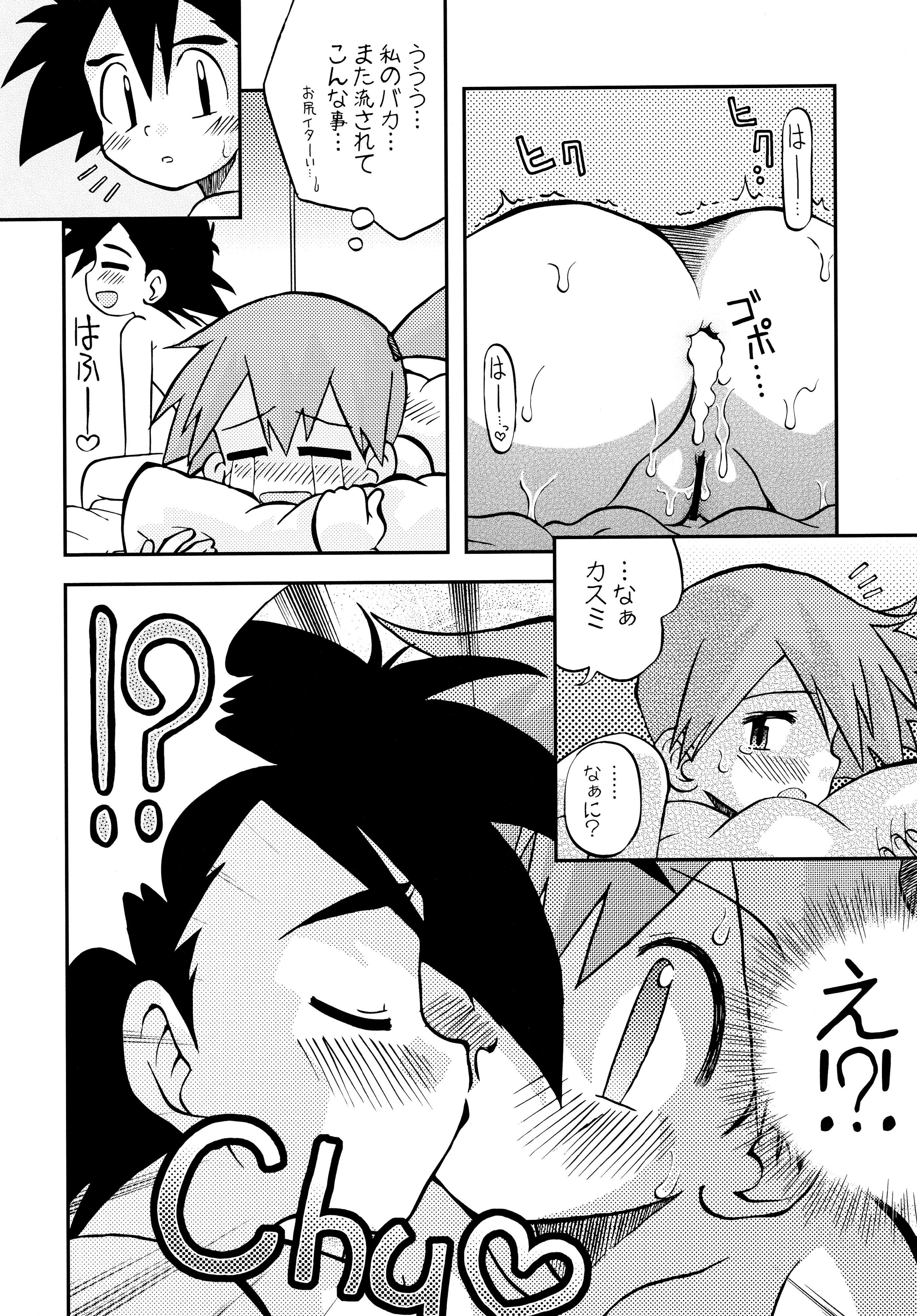 (C84) [うたひめ (和泉まさし)] きみをよんだらたびははじまるのさ ～さとし×カスミ本総集編～ (ポケットモンスター)