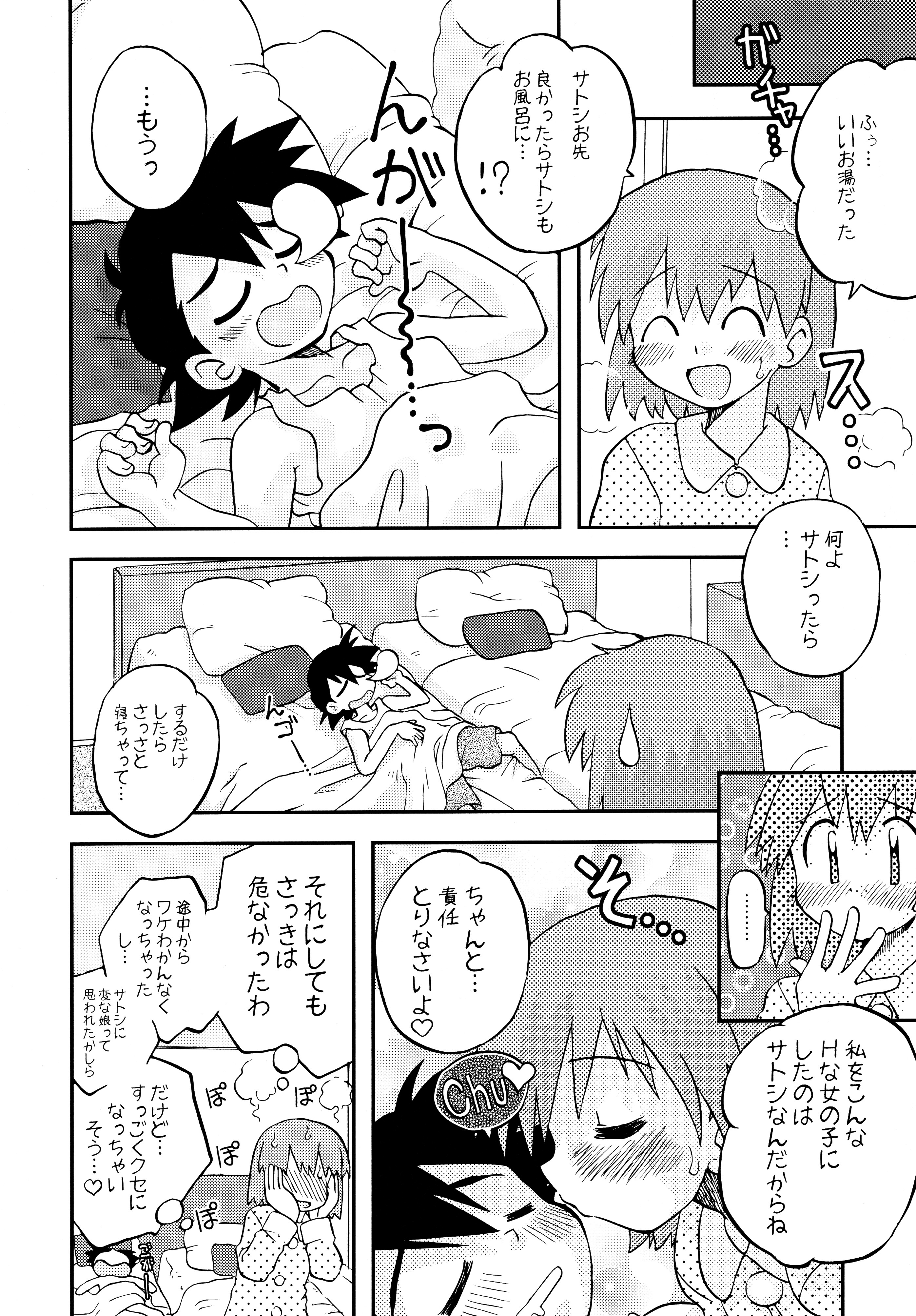 (C84) [うたひめ (和泉まさし)] きみをよんだらたびははじまるのさ ～さとし×カスミ本総集編～ (ポケットモンスター)