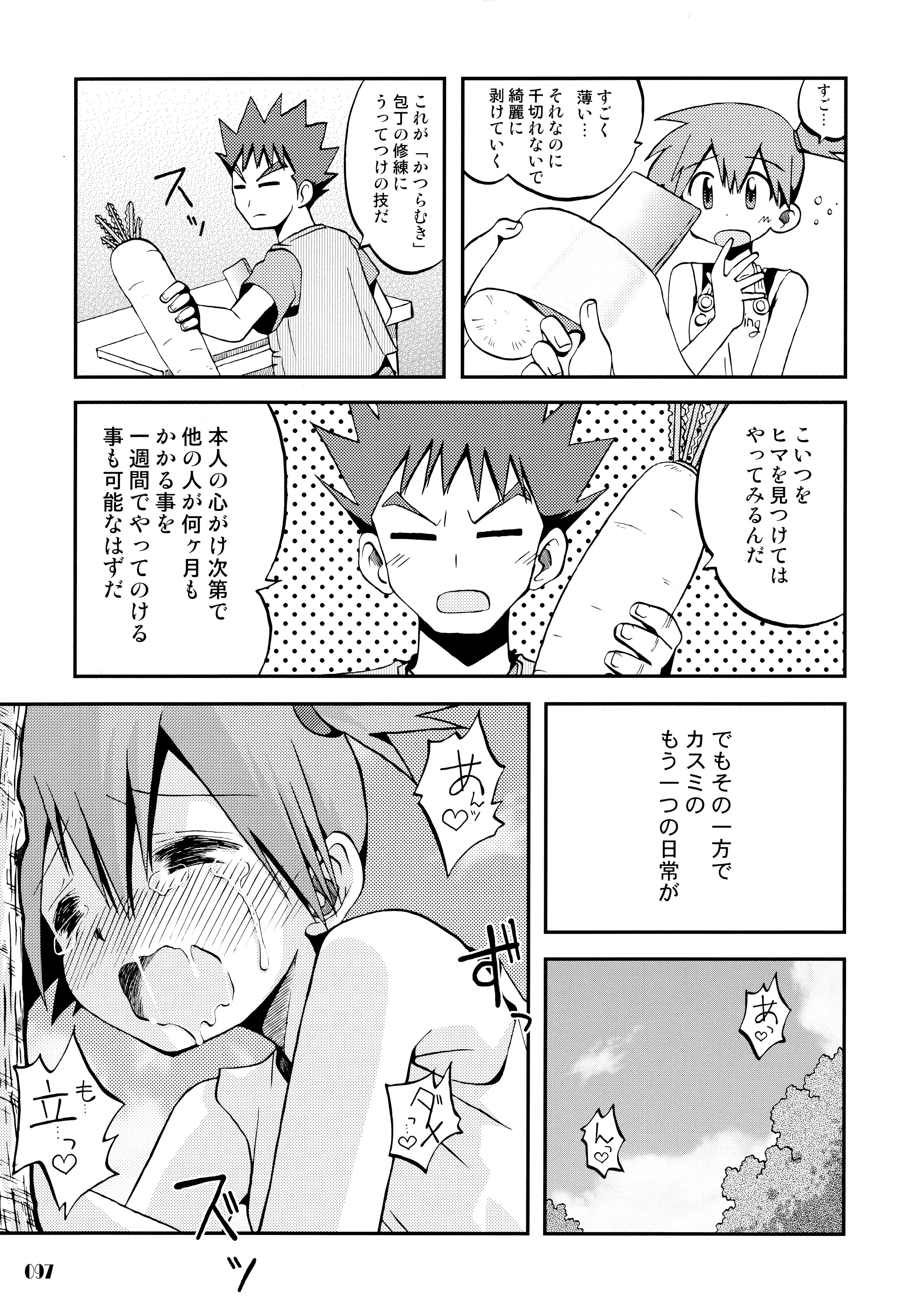 (C84) [うたひめ (和泉まさし)] きみをよんだらたびははじまるのさ ～さとし×カスミ本総集編～ (ポケットモンスター)