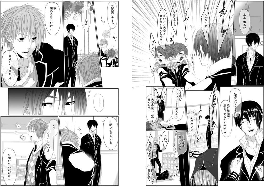 [菊之助(uroco)]男子寮の肉奴隷8-10 -鬼畜に飼われた３年間